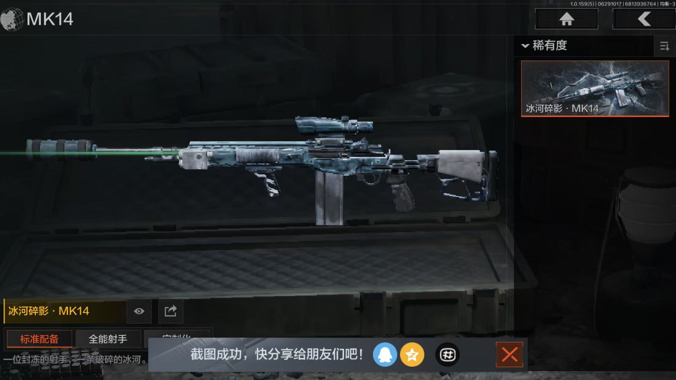 AQBQ32984暗区突围账号详情图22
