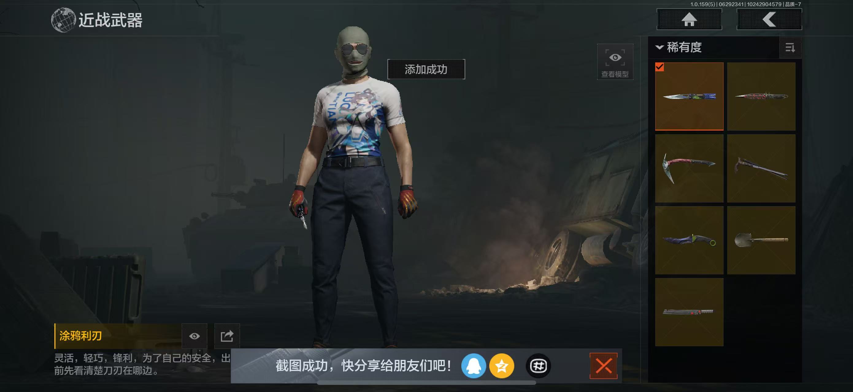 AQBQ32951暗区突围账号详情图4