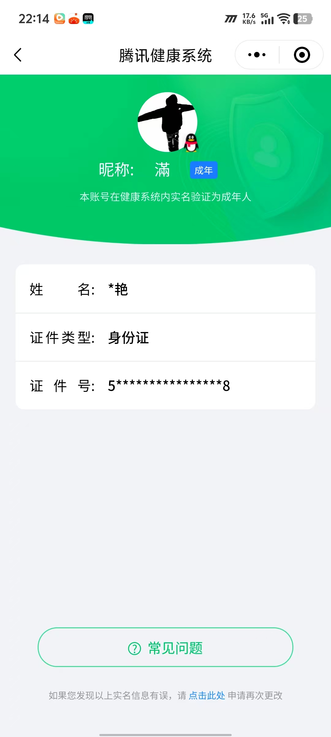 AQBQ32951暗区突围账号详情图48