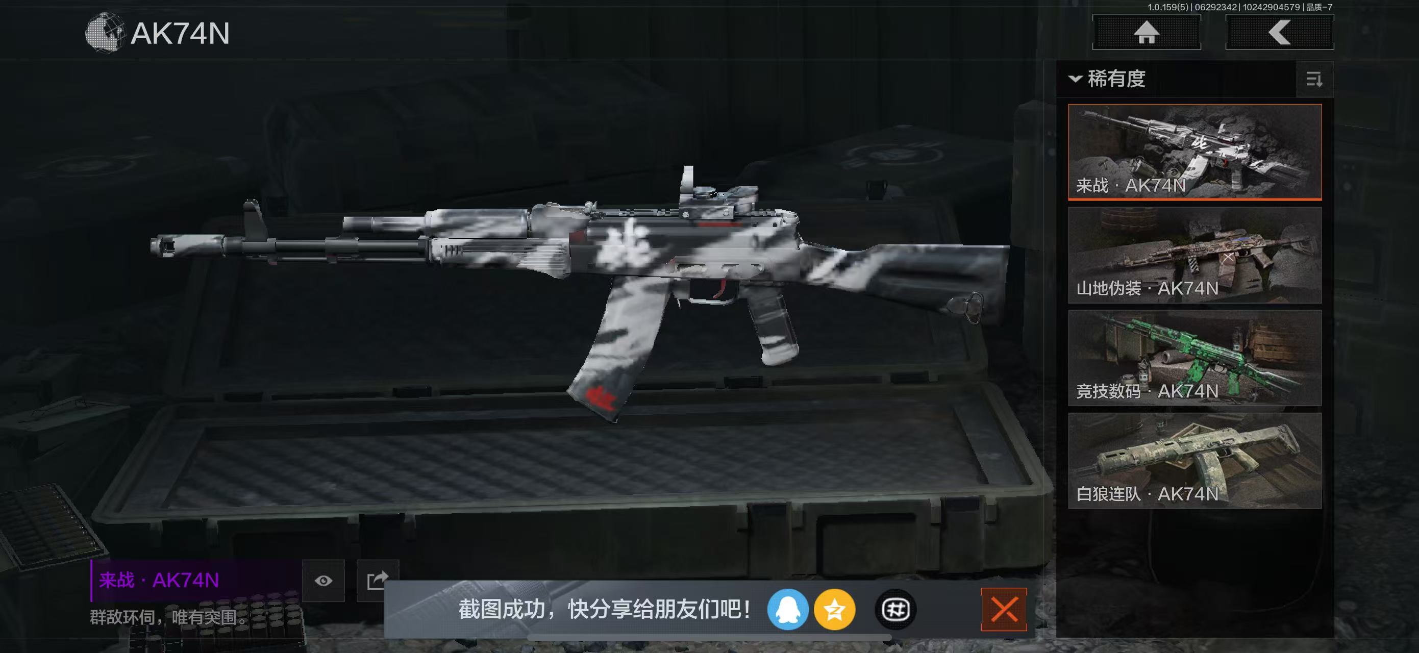 AQBQ32951暗区突围账号详情图7