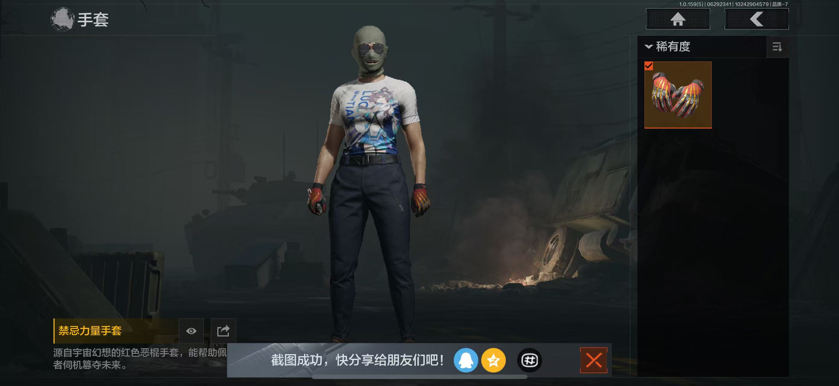AQBQ32951暗区突围账号详情图10