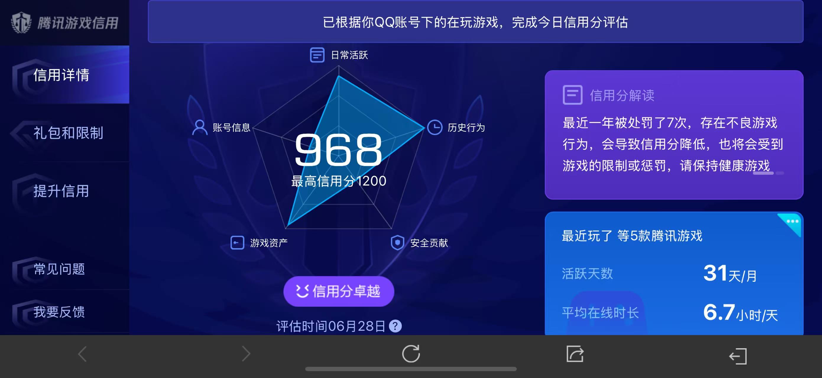 AQBQ32951暗区突围账号详情图11