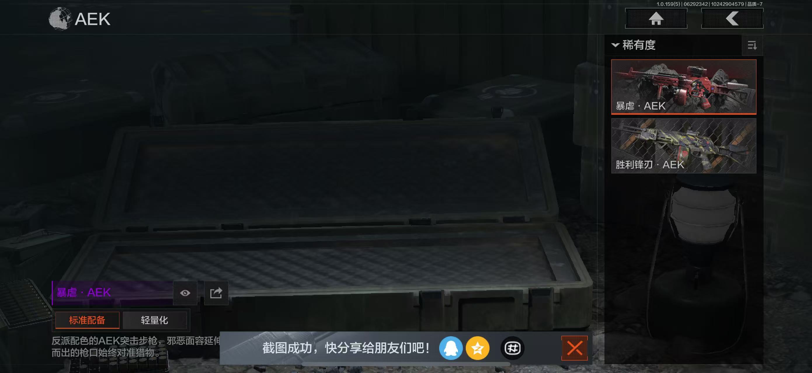 AQBQ32951暗区突围账号详情图16
