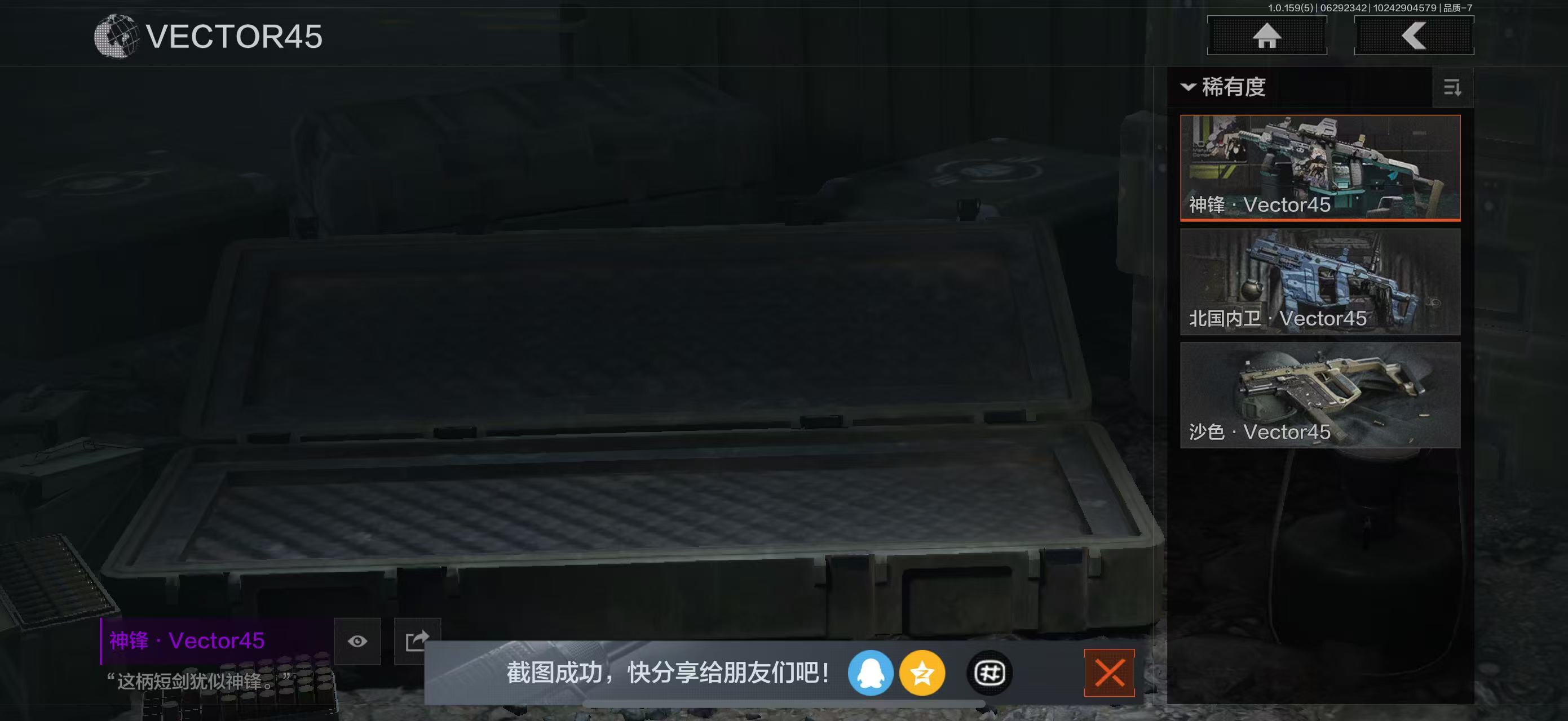 AQBQ32951暗区突围账号详情图20