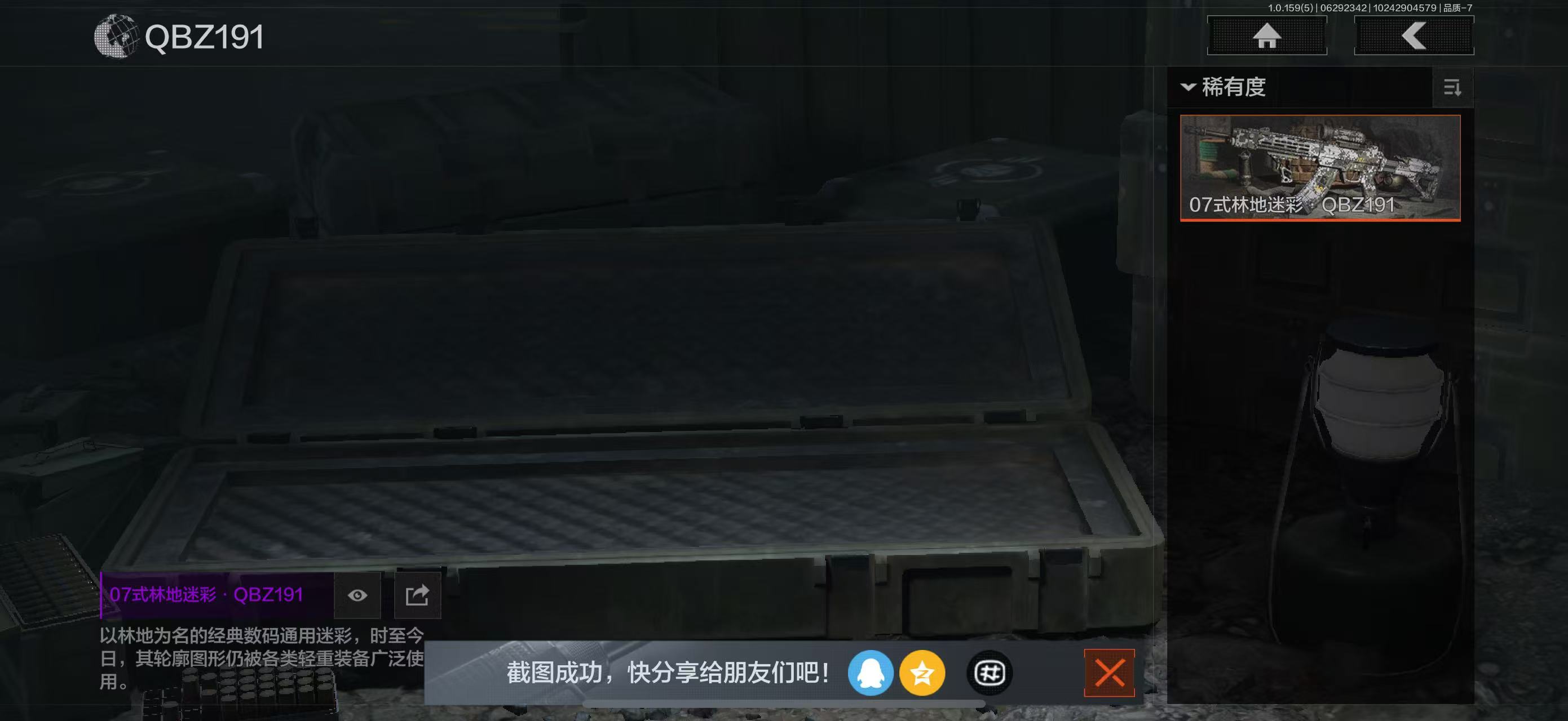 AQBQ32951暗区突围账号详情图19
