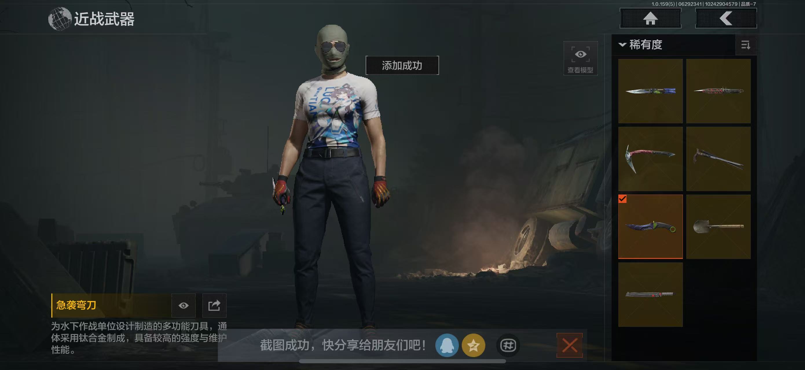 AQBQ32951暗区突围账号详情图22