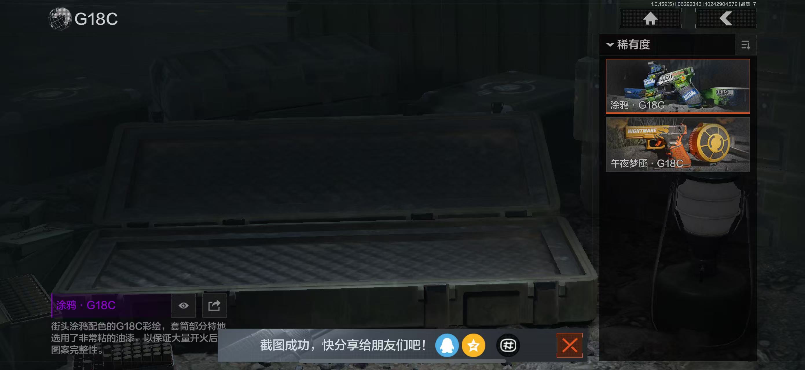 AQBQ32951暗区突围账号详情图25