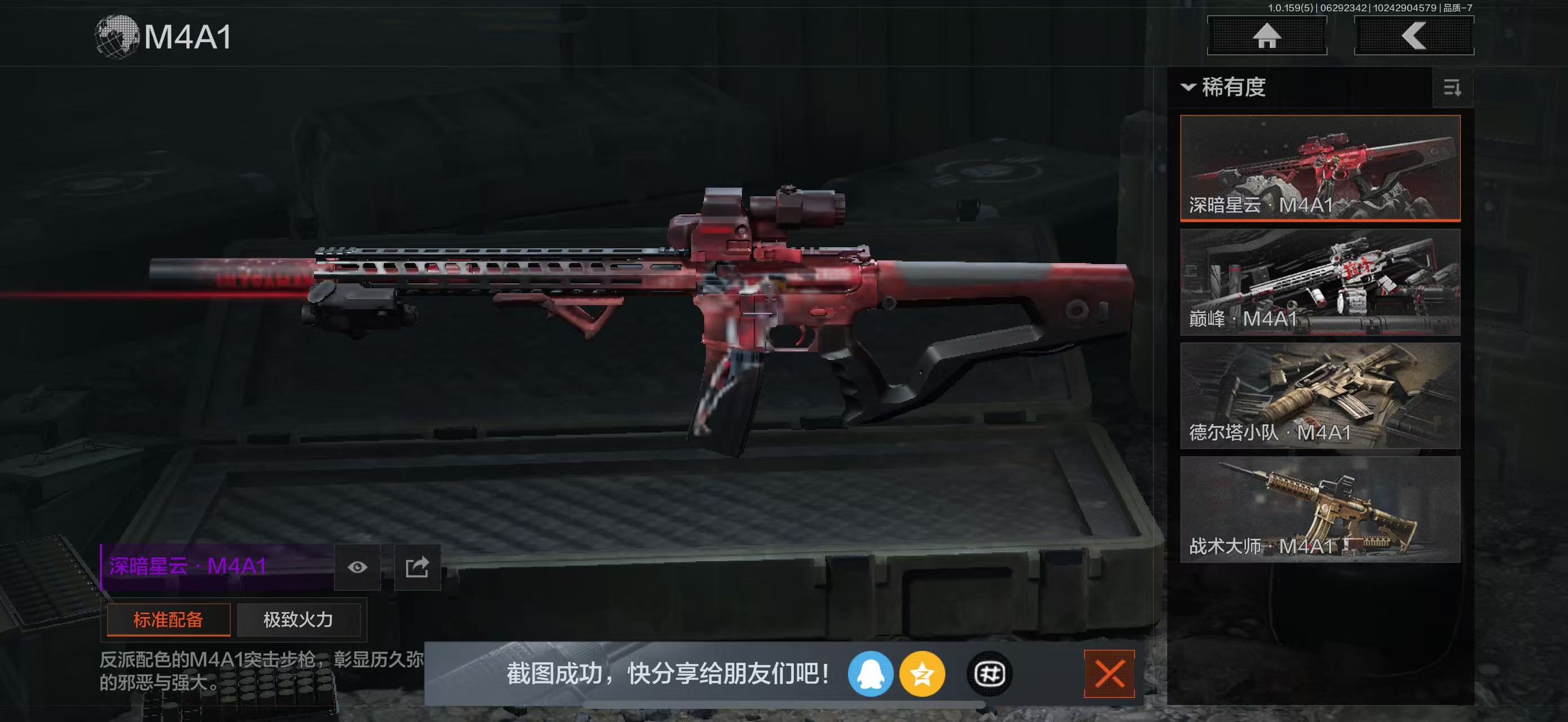 AQBQ32951暗区突围账号详情图28