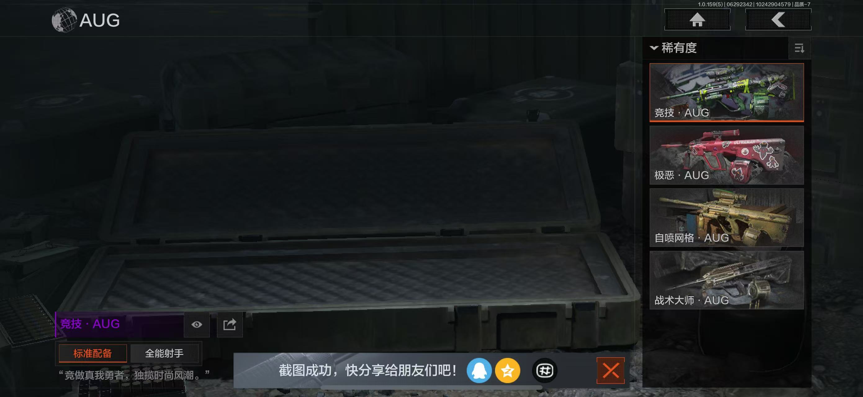AQBQ32951暗区突围账号详情图33