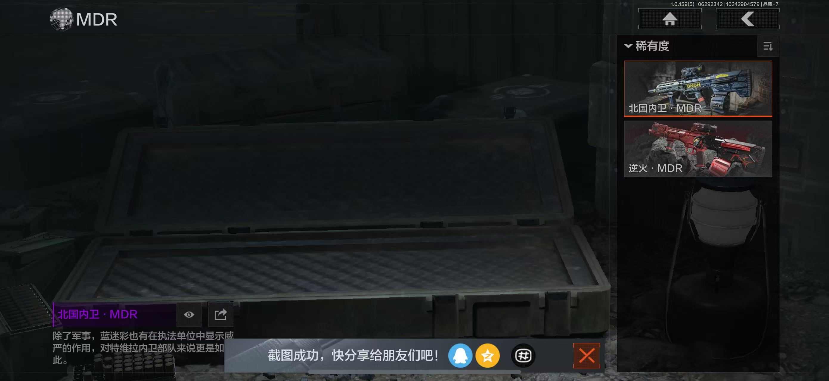 AQBQ32951暗区突围账号详情图32