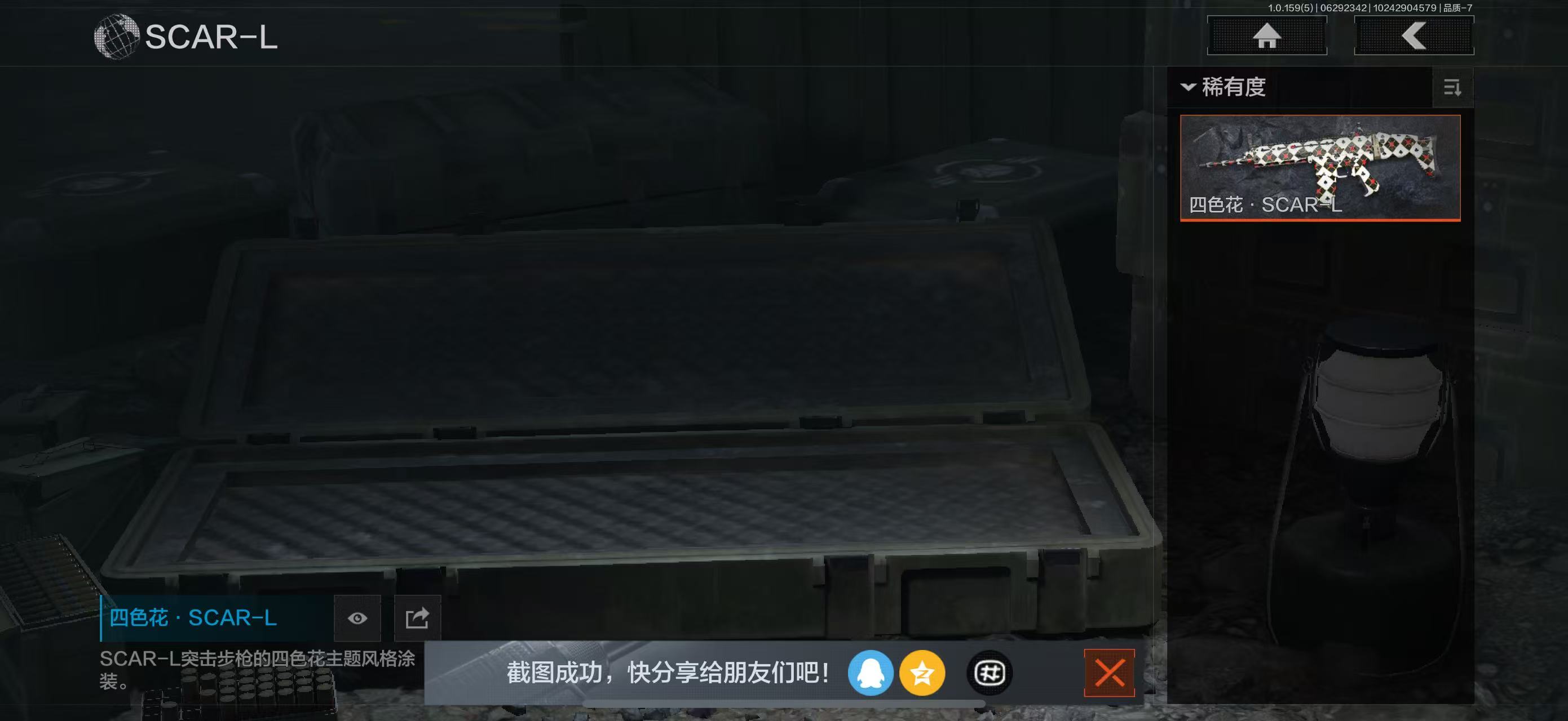 AQBQ32951暗区突围账号详情图34