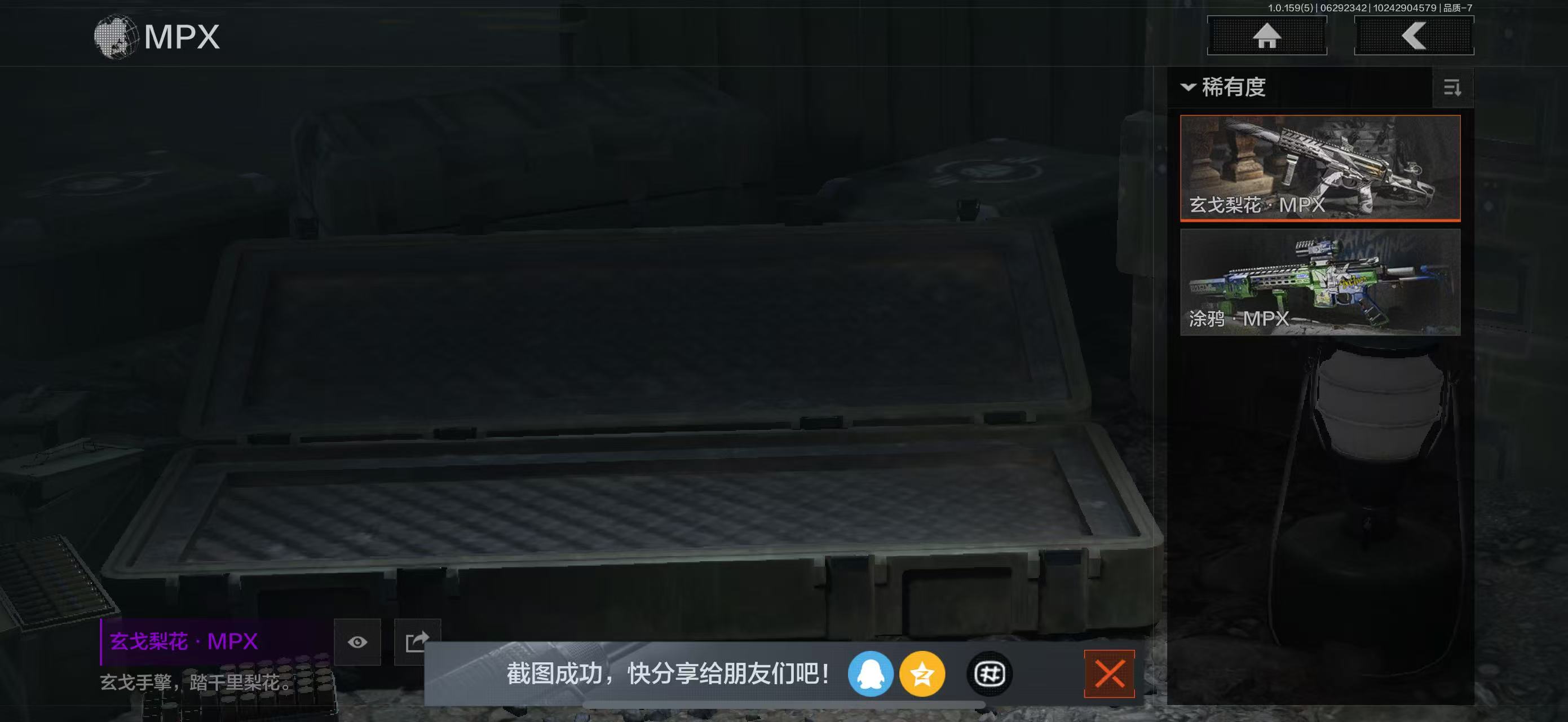 AQBQ32951暗区突围账号详情图38
