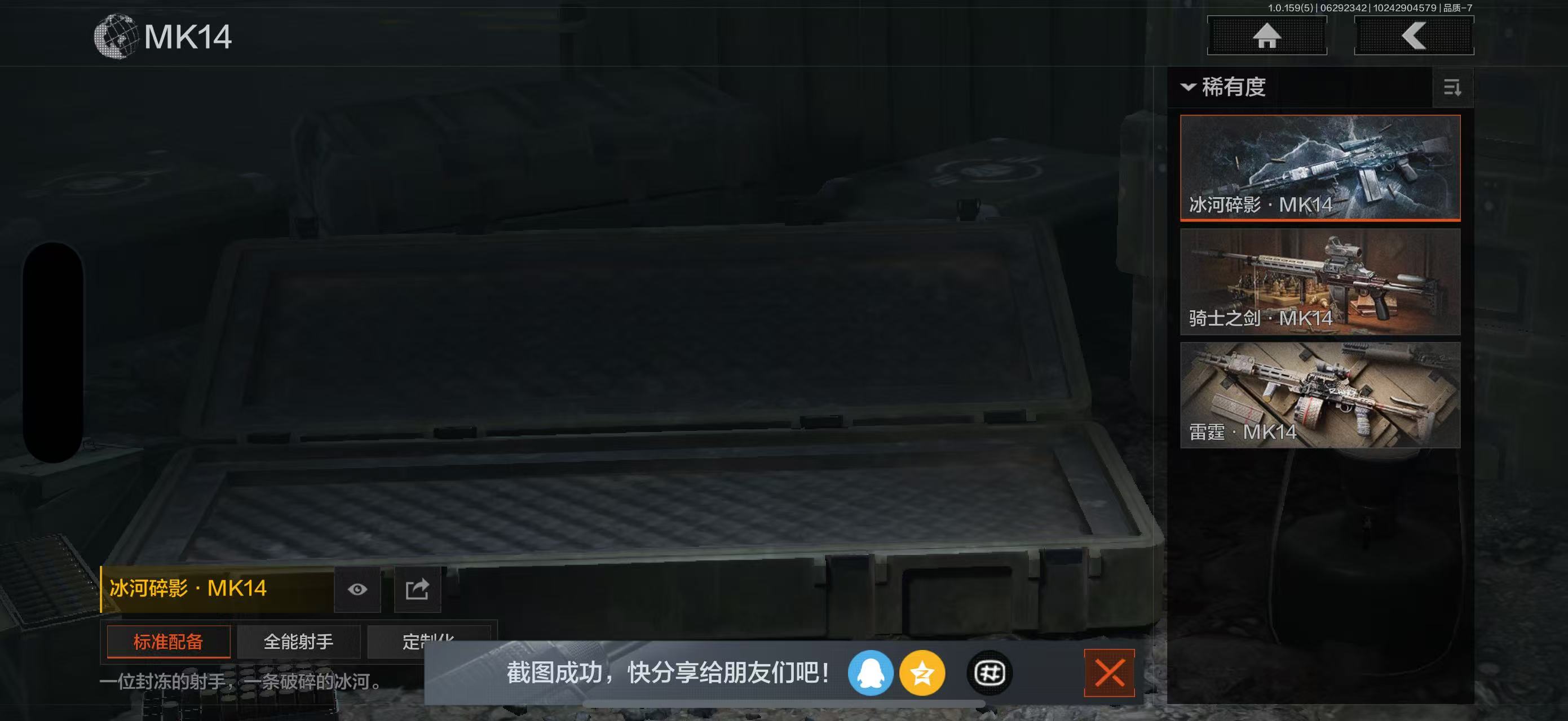 AQBQ32951暗区突围账号详情图42