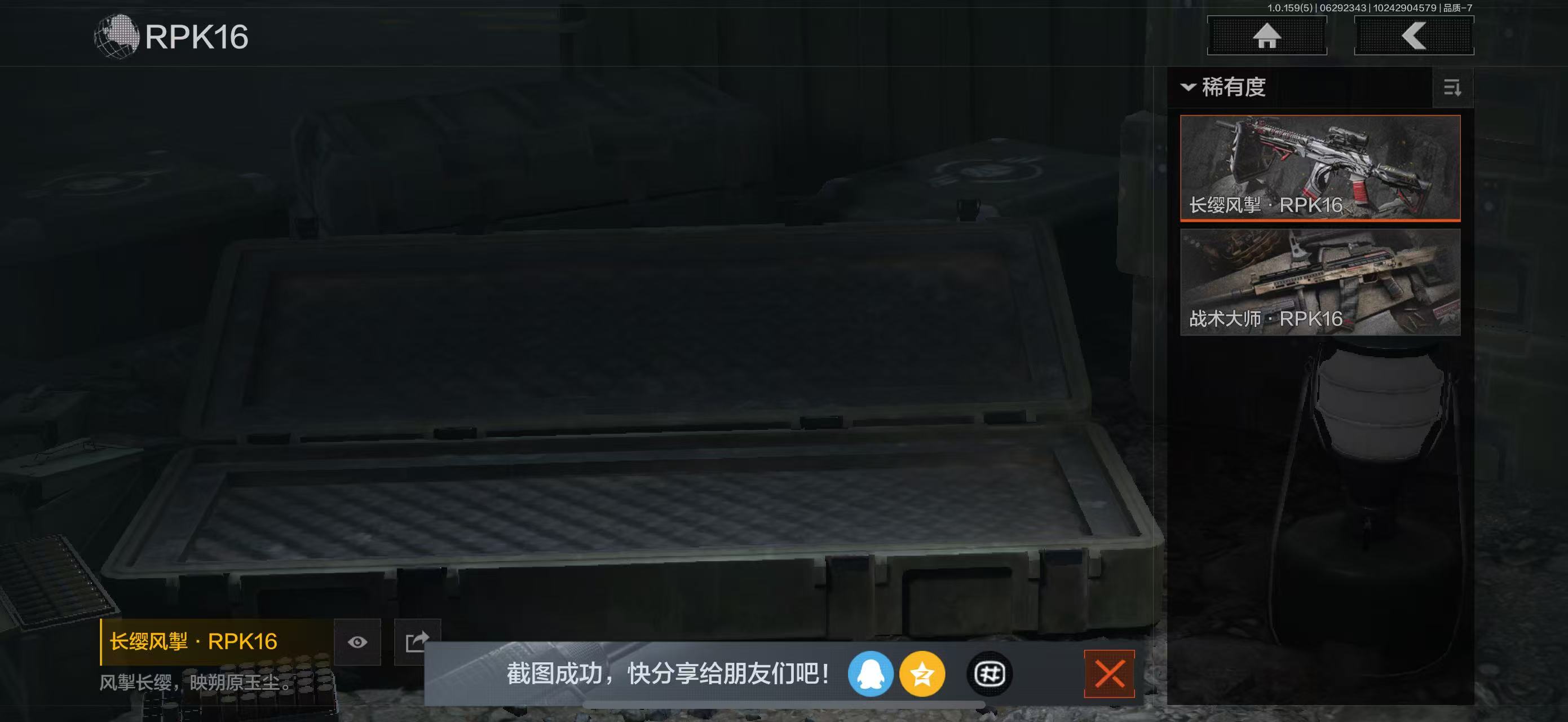 AQBQ32951暗区突围账号详情图39