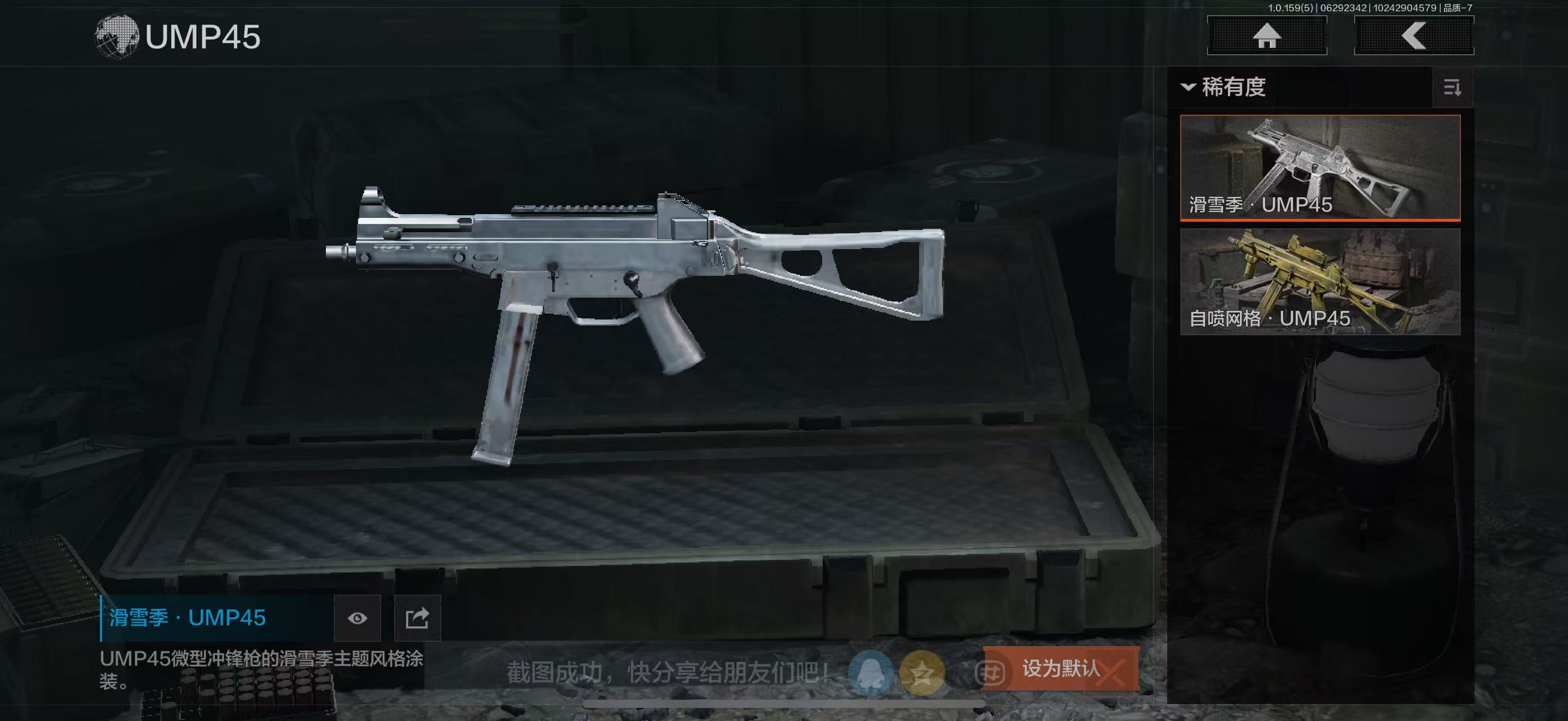 AQBQ32951暗区突围账号详情图40