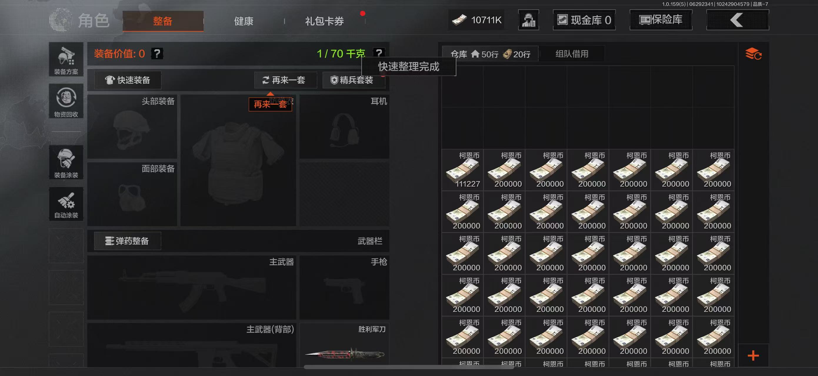 AQBQ32951暗区突围账号详情图44