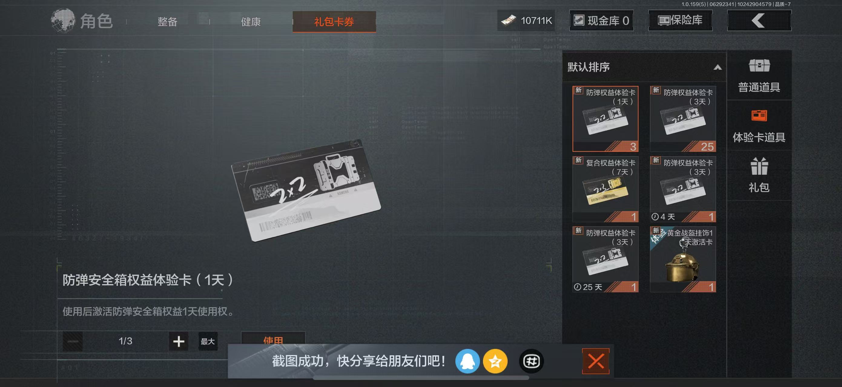 AQBQ32951暗区突围账号详情图46