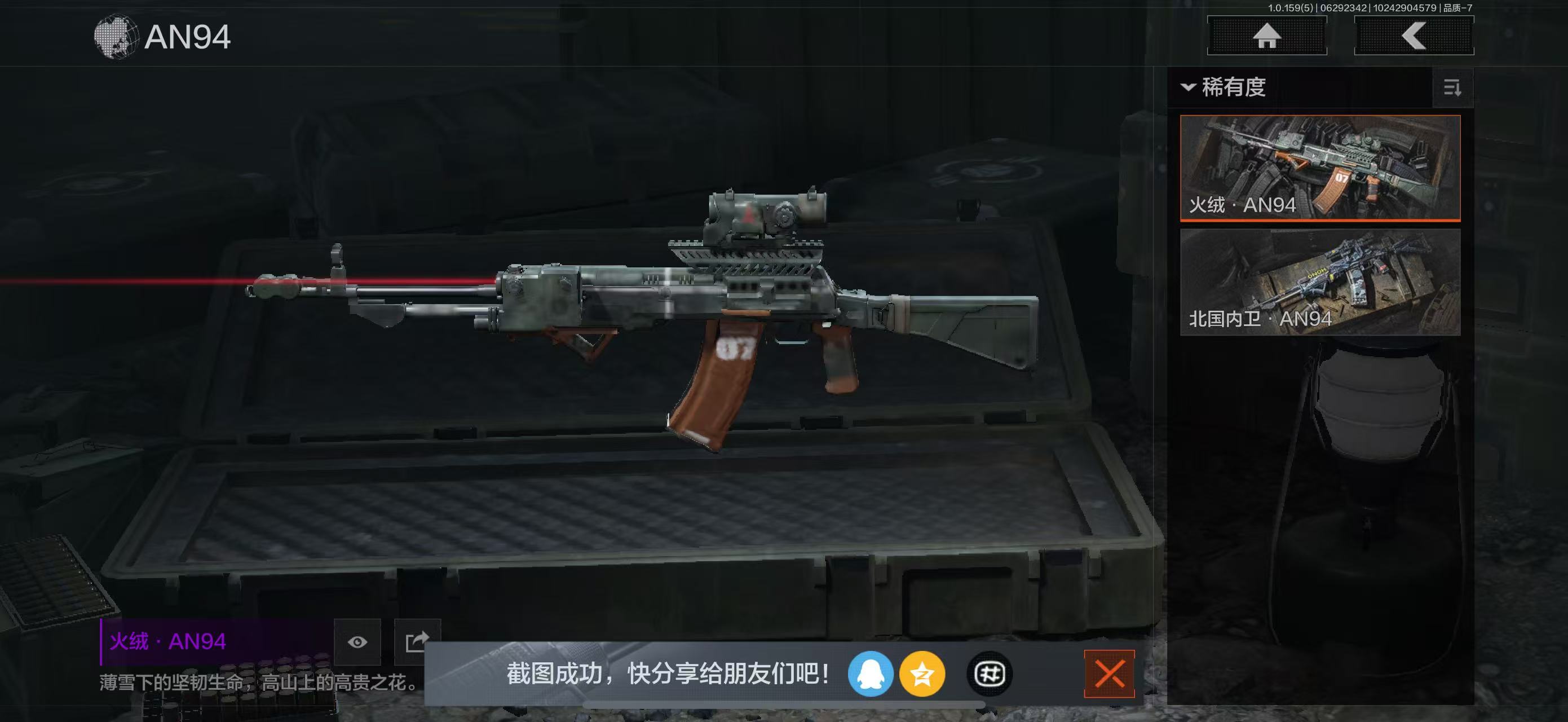 AQBQ32951暗区突围账号详情图47