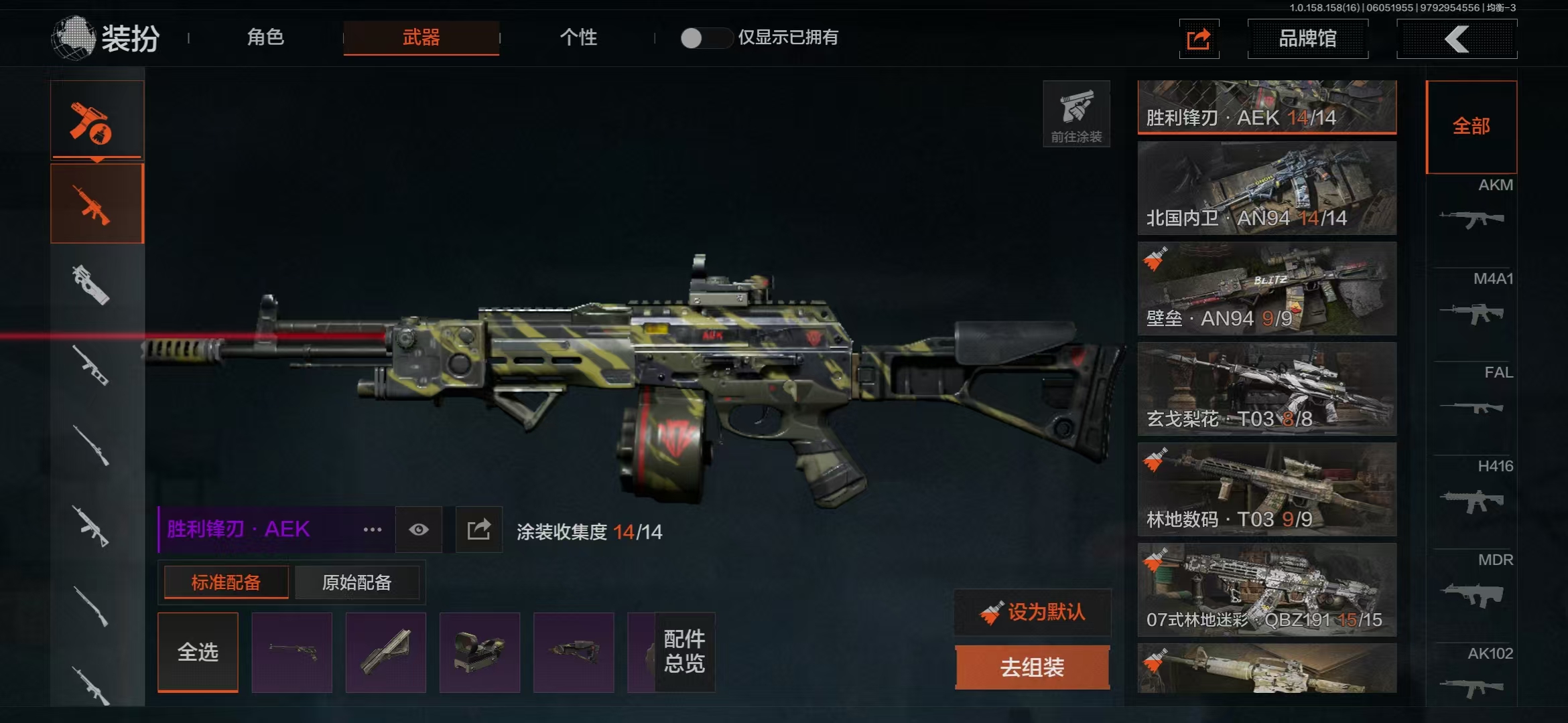 AQBQ32971暗区突围账号详情图4