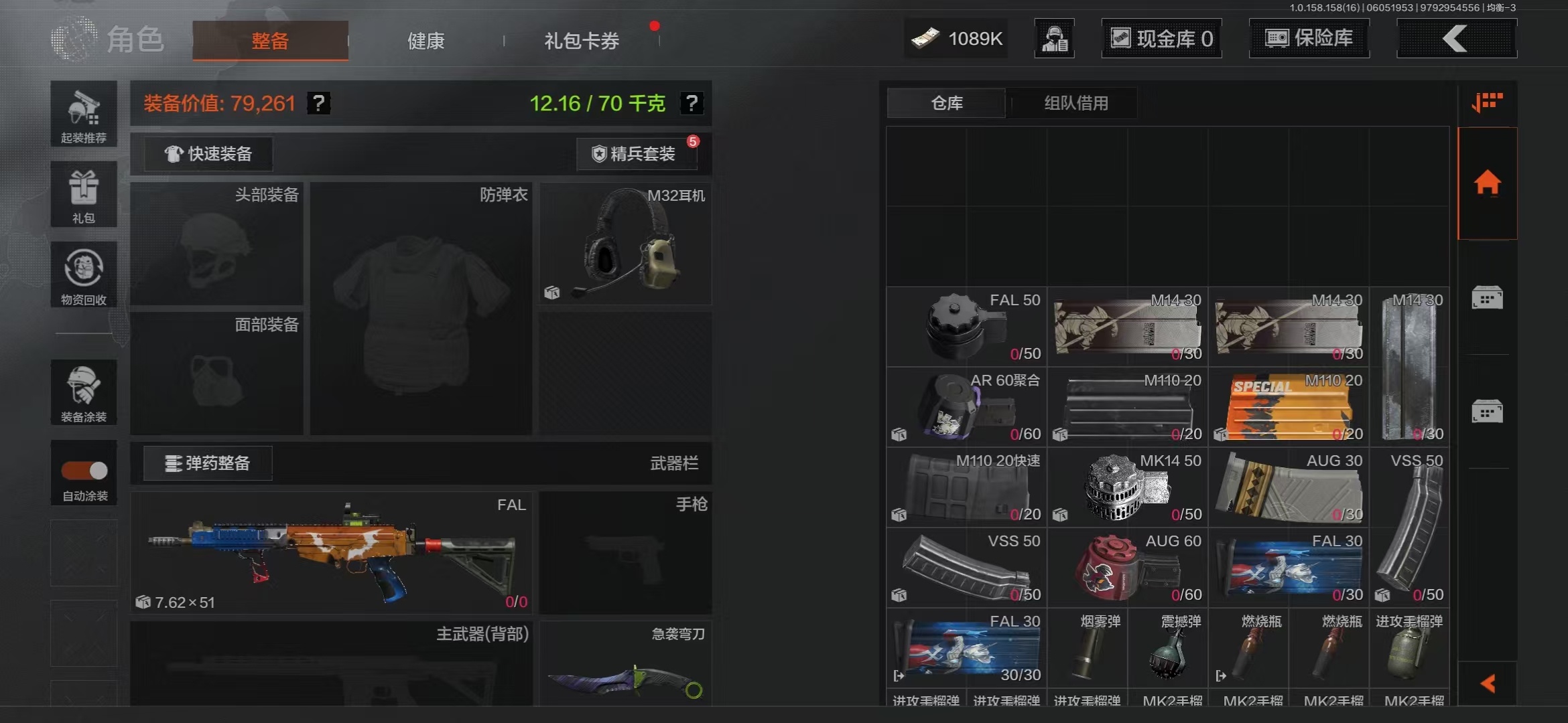 AQBQ32971暗区突围账号详情图8
