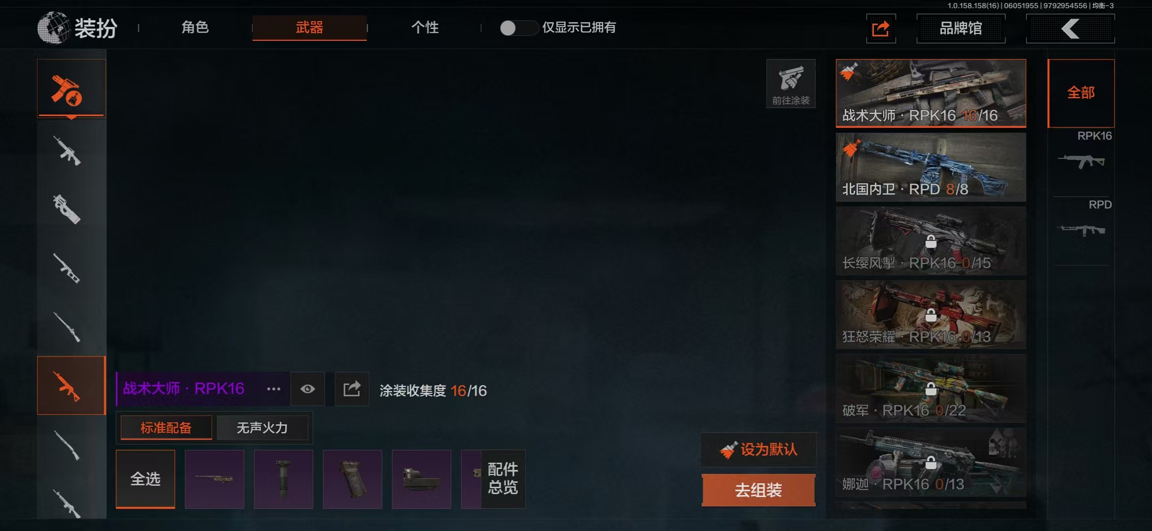 AQBQ32971暗区突围账号详情图6