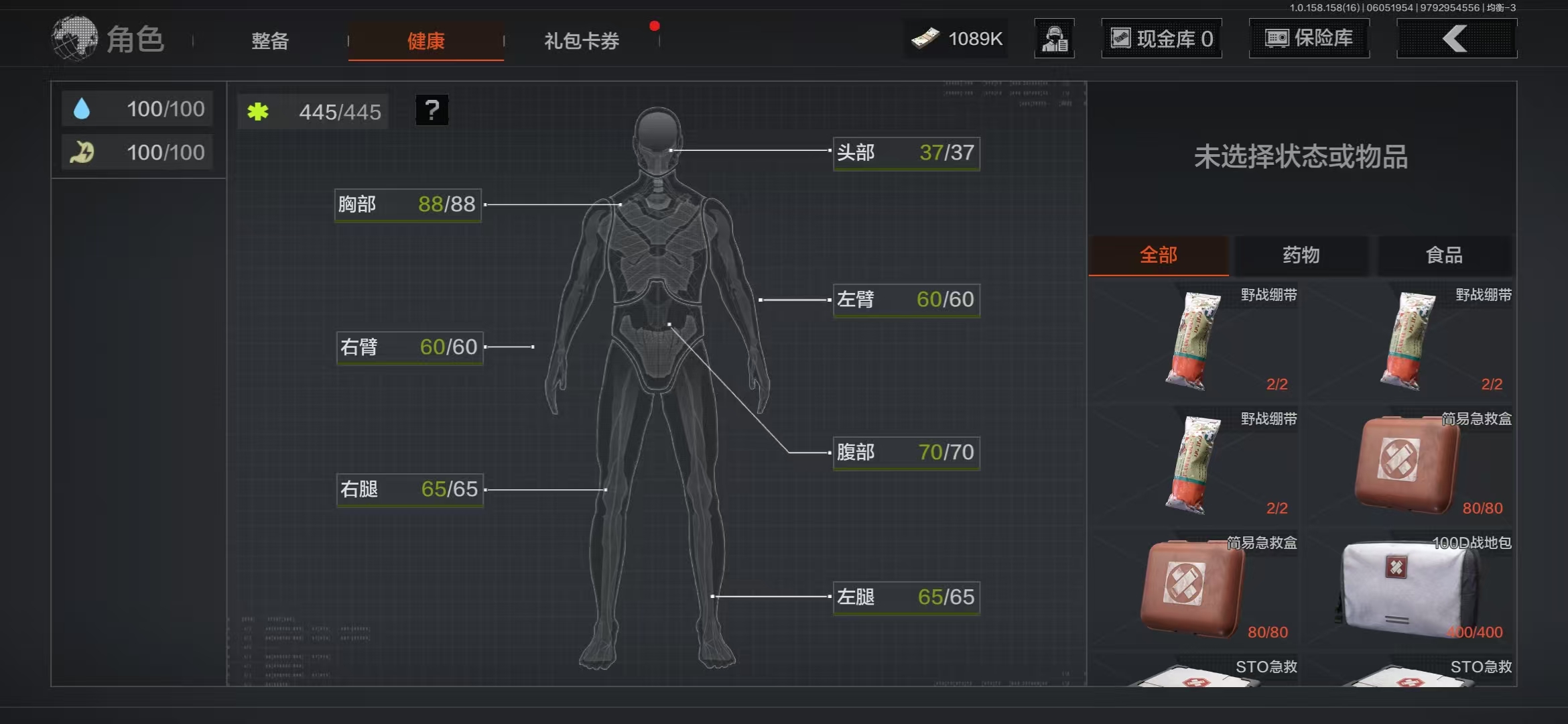 AQBQ32971暗区突围账号详情图13