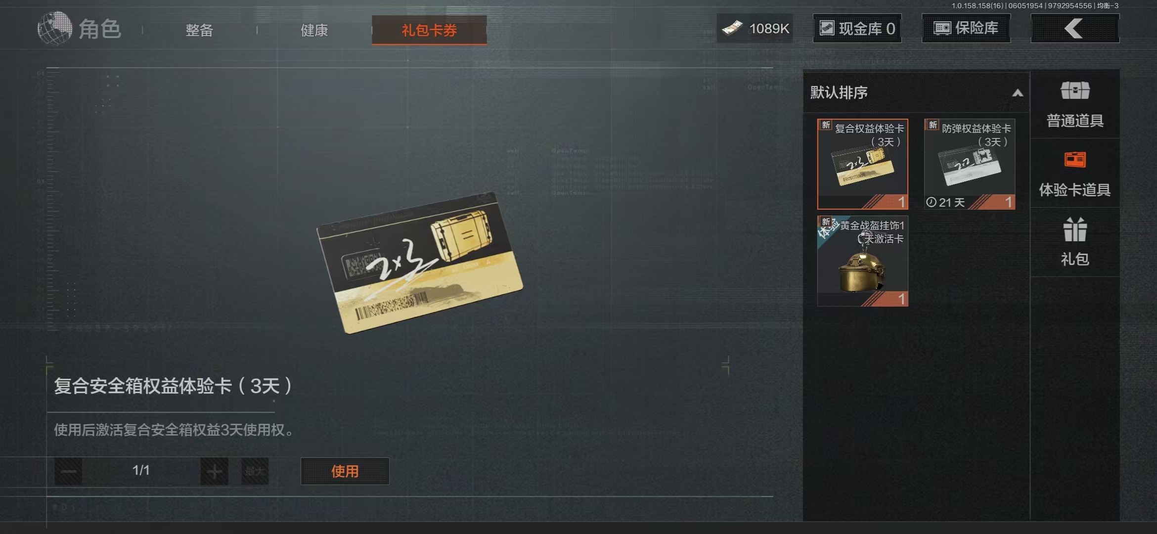 AQBQ32971暗区突围账号详情图17