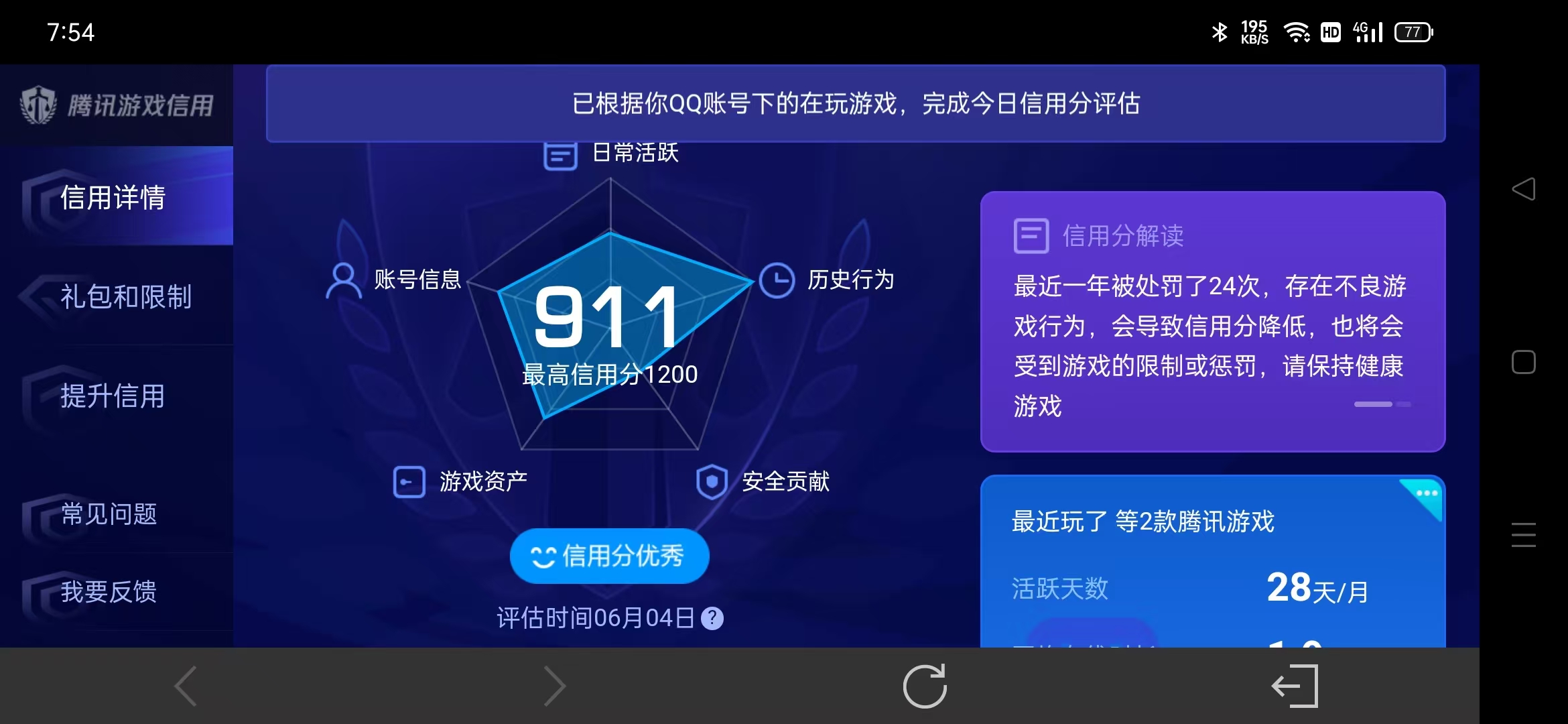 AQBQ32971暗区突围账号详情图16