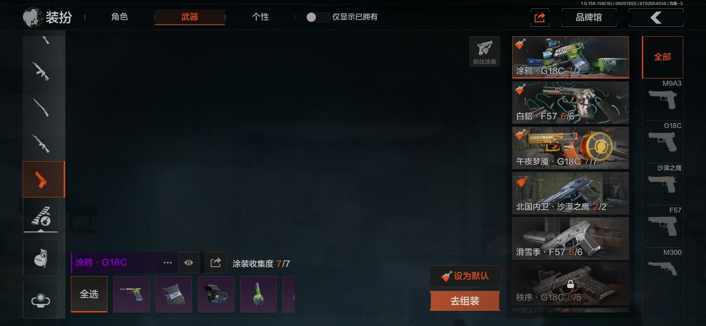 AQBQ32971暗区突围账号详情图18