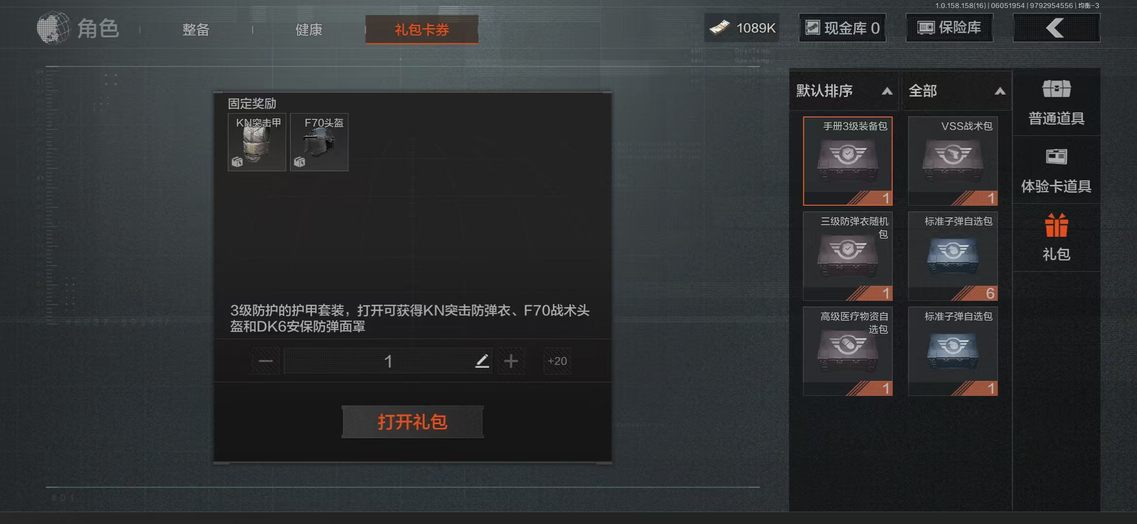 AQBQ32971暗区突围账号详情图21