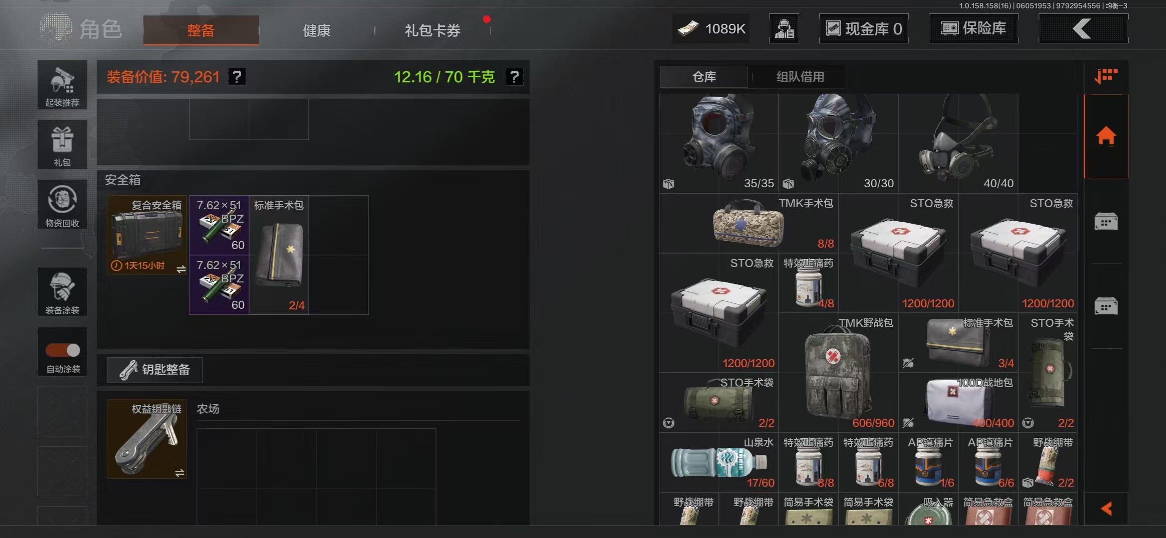 AQBQ32971暗区突围账号详情图23