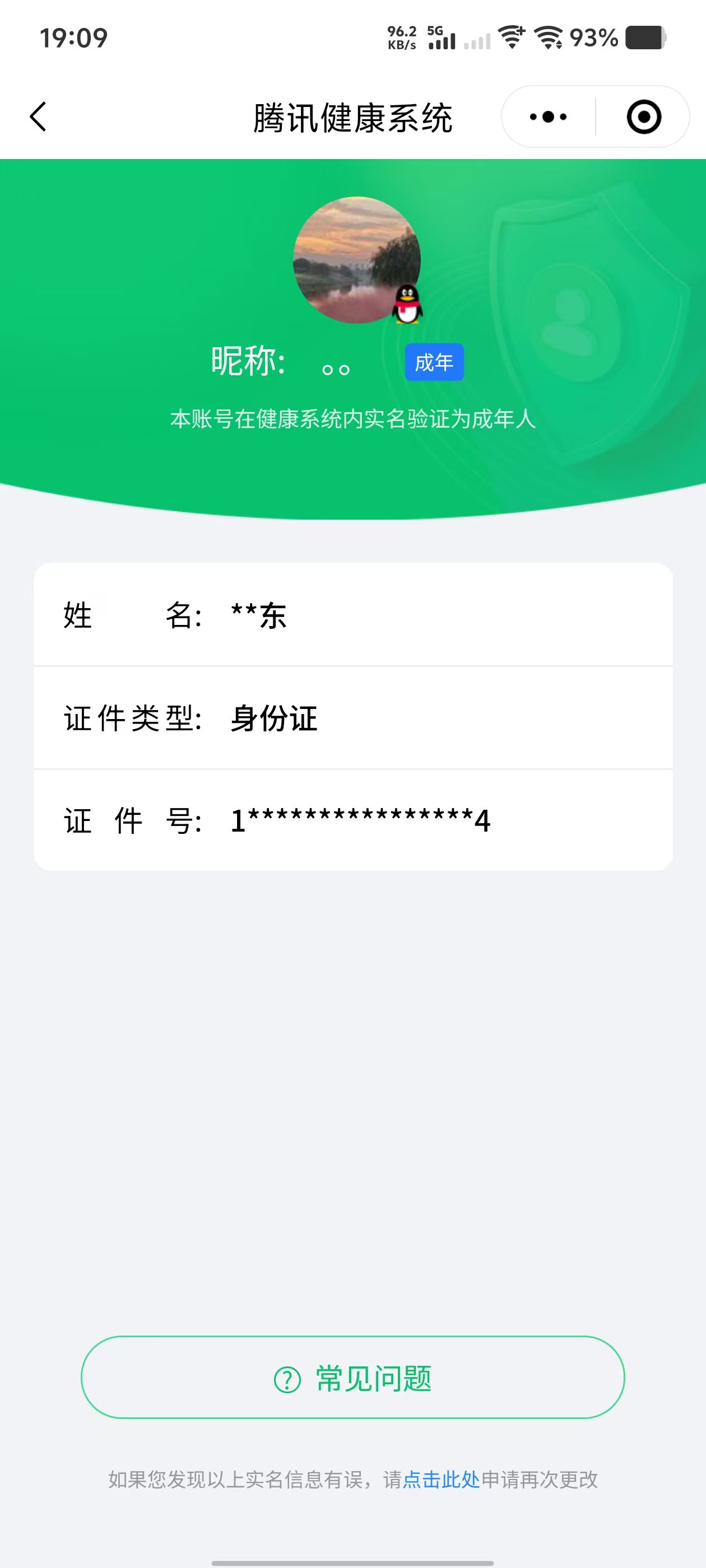 AQBQ32971暗区突围账号详情图33