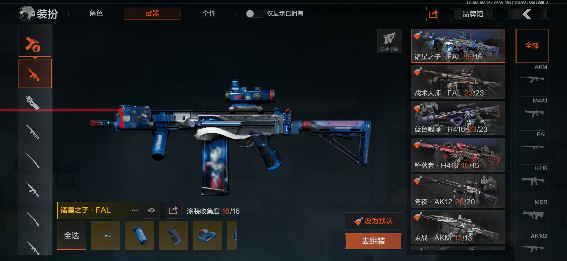 AQBQ32971暗区突围账号详情图30
