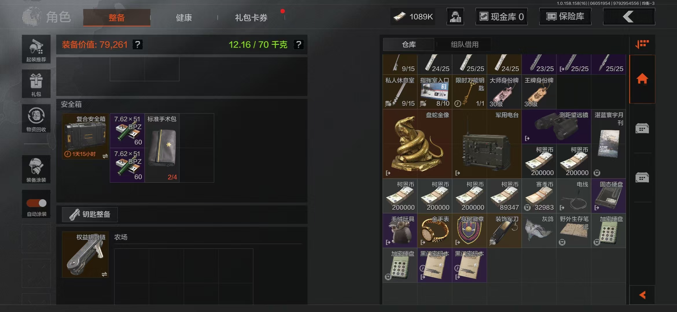 AQBQ32971暗区突围账号详情图27