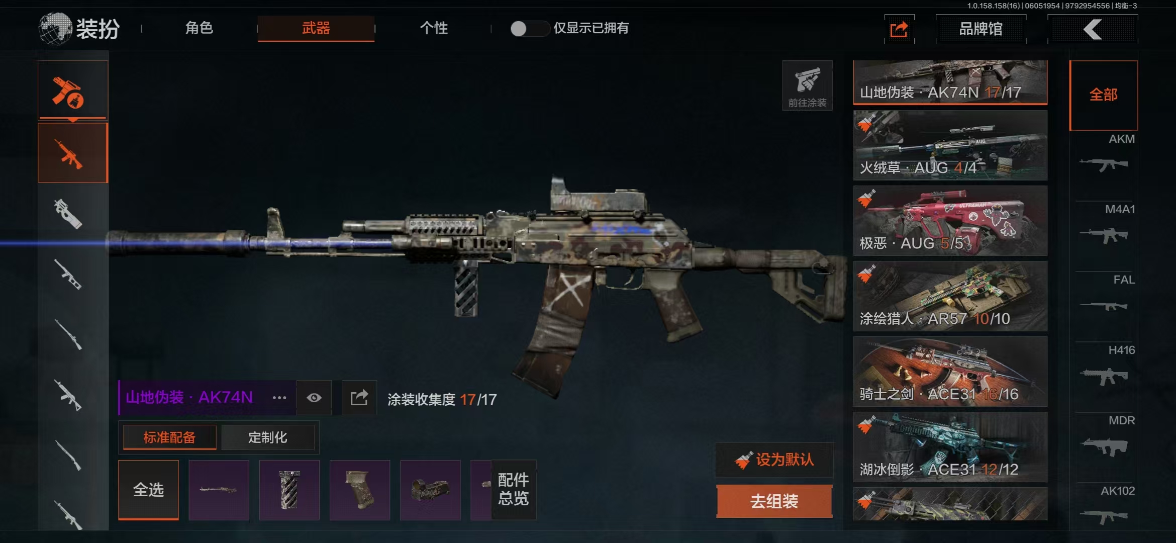 AQBQ32971暗区突围账号详情图32