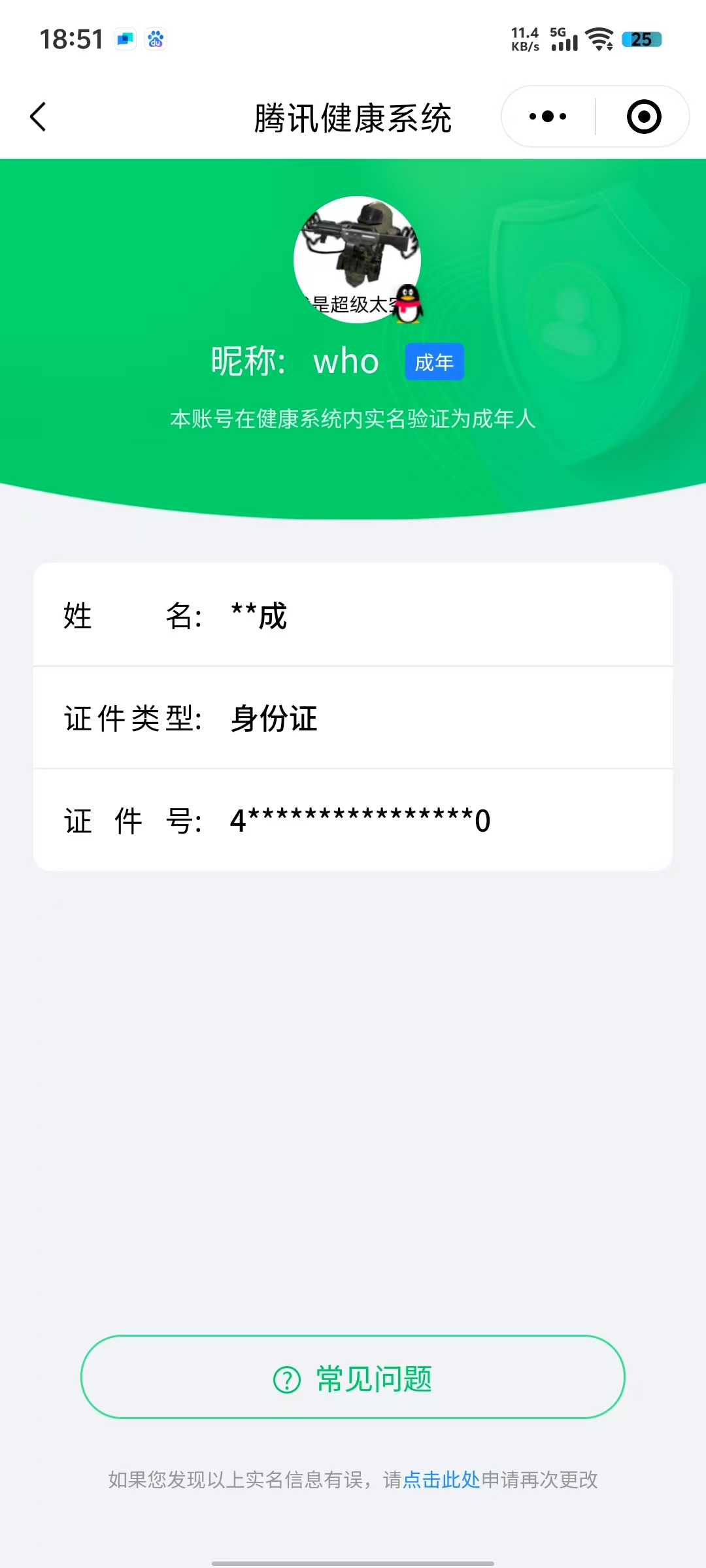 AQBQ32969暗区突围账号详情图36 AQBQ32969暗区突围账号详情图36