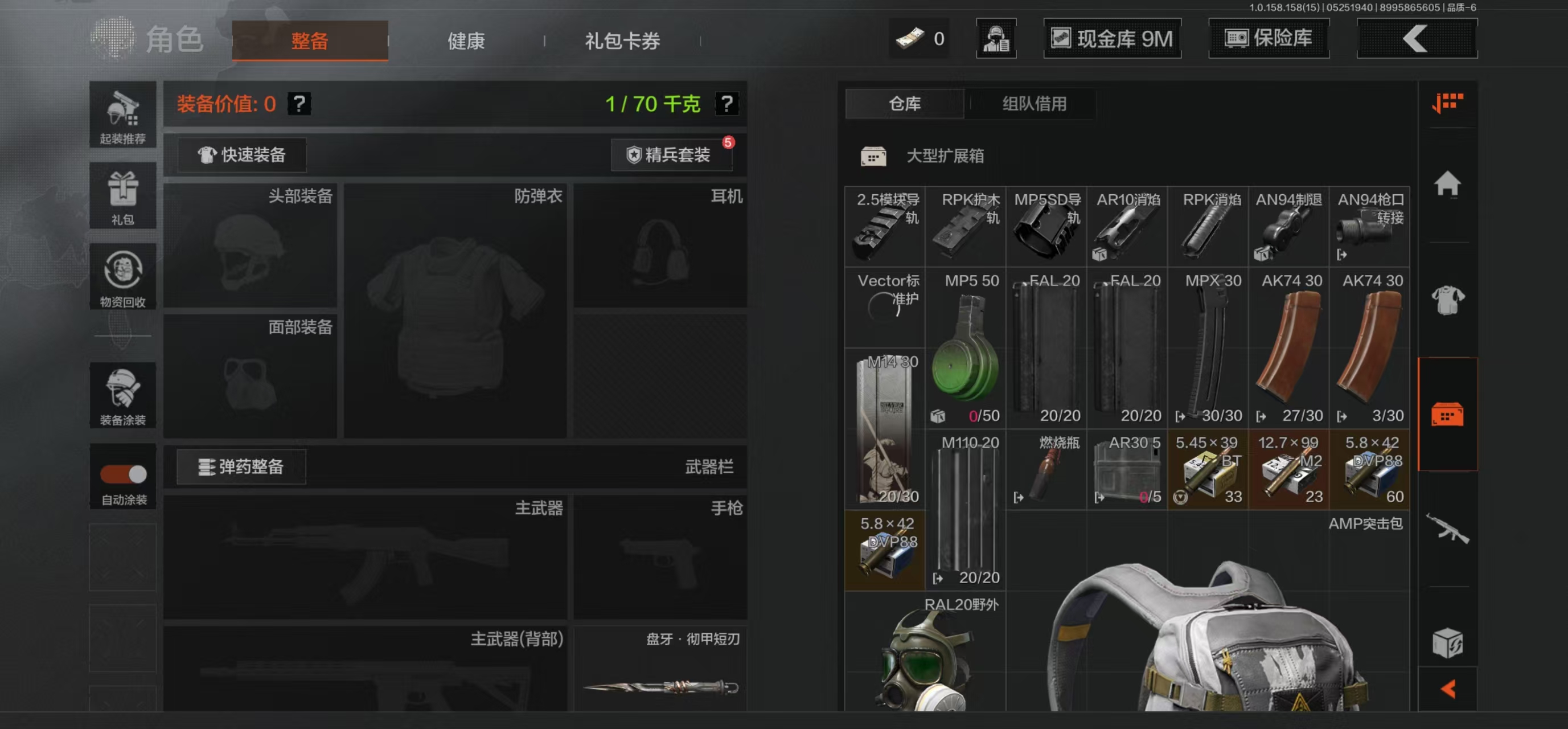 AQBQ32969暗区突围账号详情图16 AQBQ32969暗区突围账号详情图16