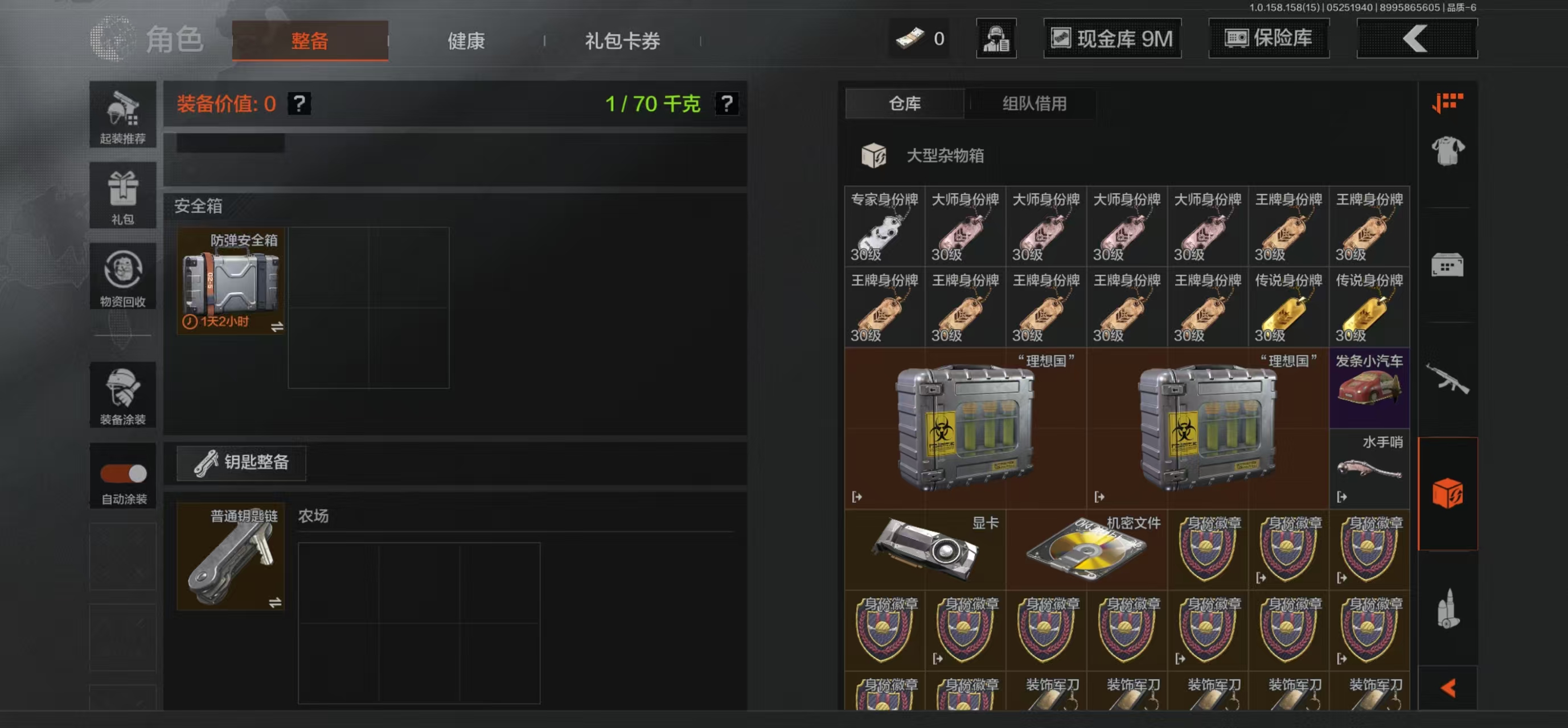 AQBQ32969暗区突围账号详情图20 AQBQ32969暗区突围账号详情图20