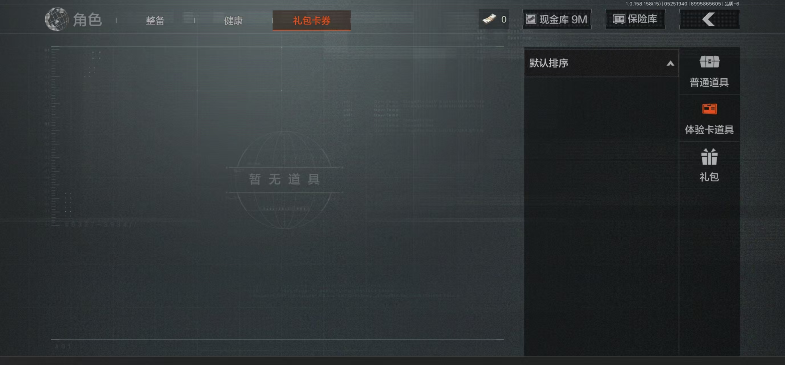 AQBQ32969暗区突围账号详情图24 AQBQ32969暗区突围账号详情图24