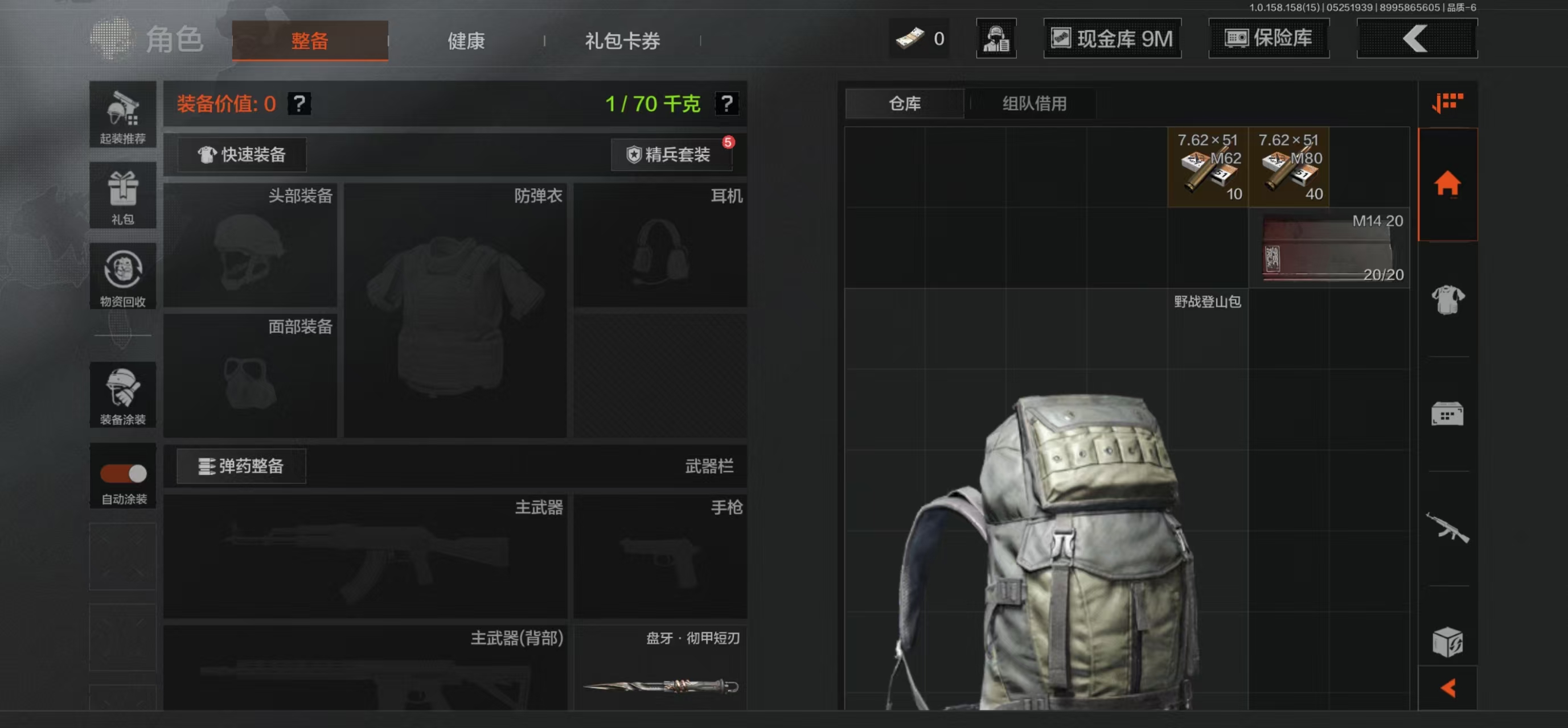 AQBQ32969暗区突围账号详情图30 AQBQ32969暗区突围账号详情图30
