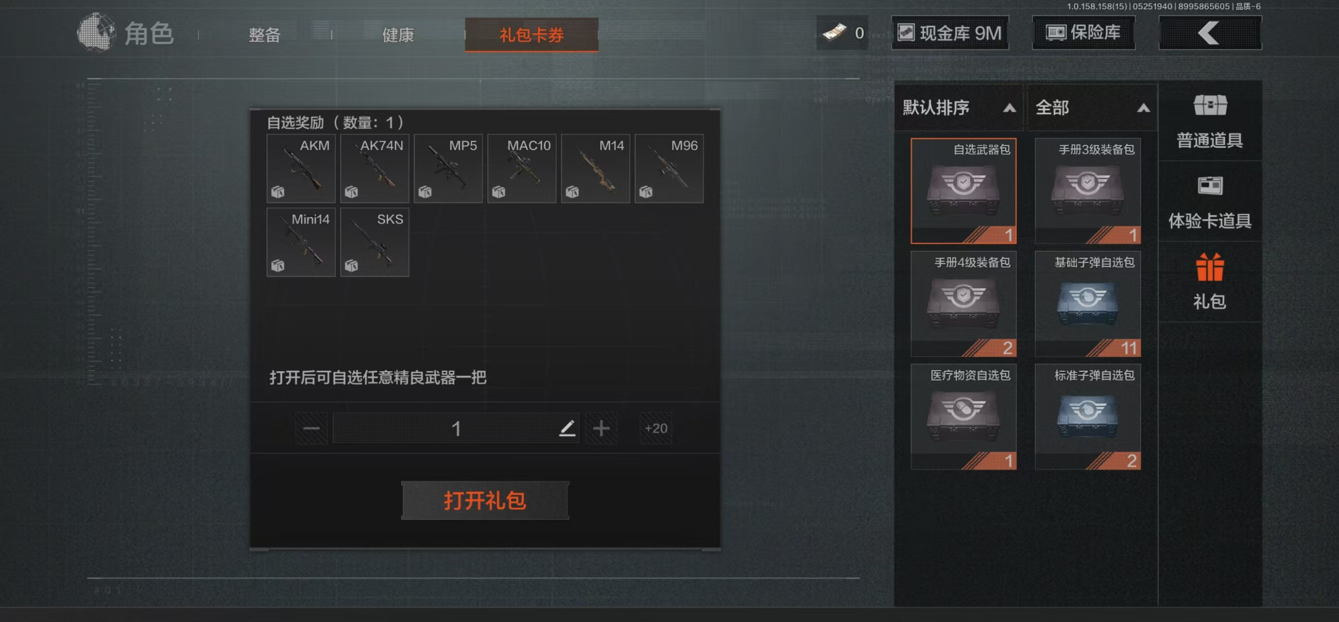 AQBQ32969暗区突围账号详情图29 AQBQ32969暗区突围账号详情图29