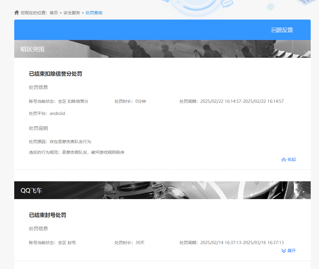 AQBQ32969暗区突围账号详情图38 AQBQ32969暗区突围账号详情图38
