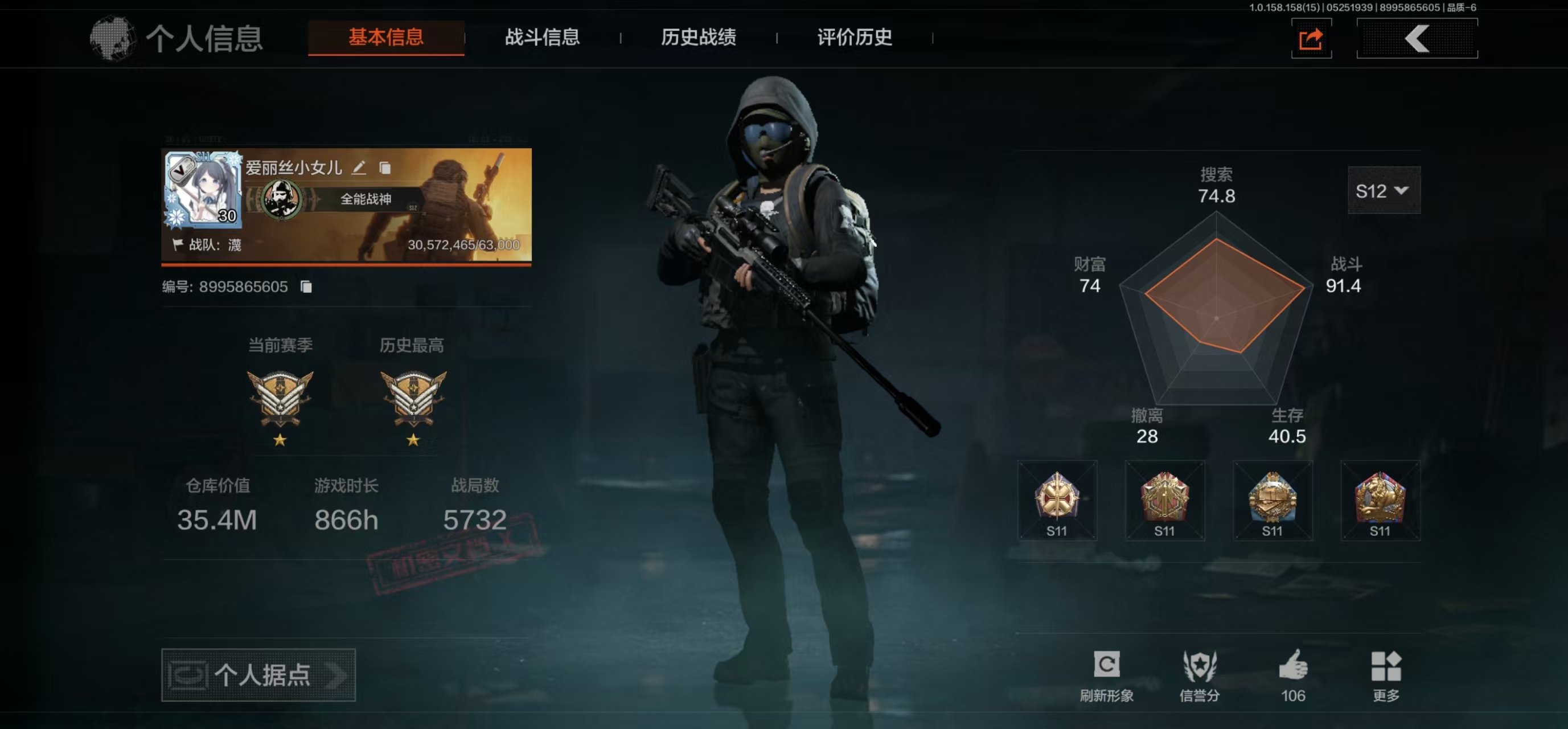 暗区突围账号安卓QQ【可二次】35M  现金库 9M 【近战武器】 工兵铲 开山刀 寒牙手刺 盘牙·彻甲短刃 骑士甄选·燃烧瓶 【金色枪皮】 蓝色咆哮H416 骑士之剑·VSS 【紫色枪皮】 来战AKM 自喷网