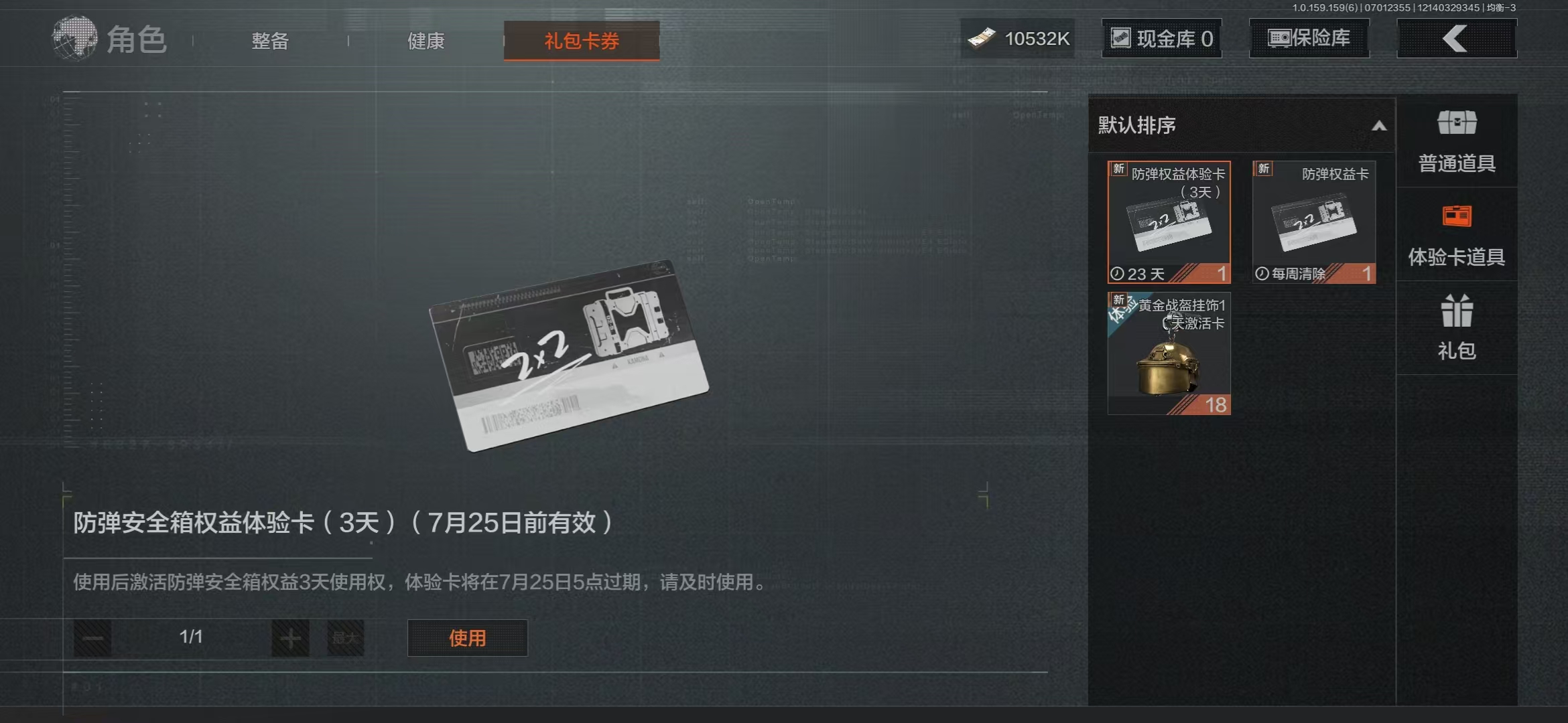 AQBQ33053暗区突围账号详情图26 AQBQ33053暗区突围账号详情图26