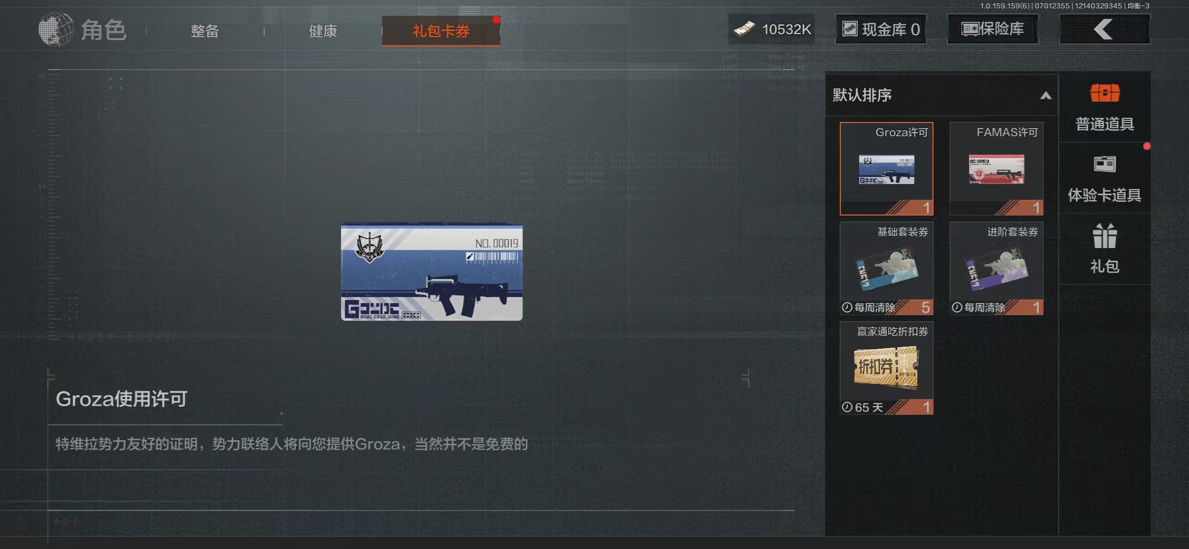 AQBQ33053暗区突围账号详情图28 AQBQ33053暗区突围账号详情图28
