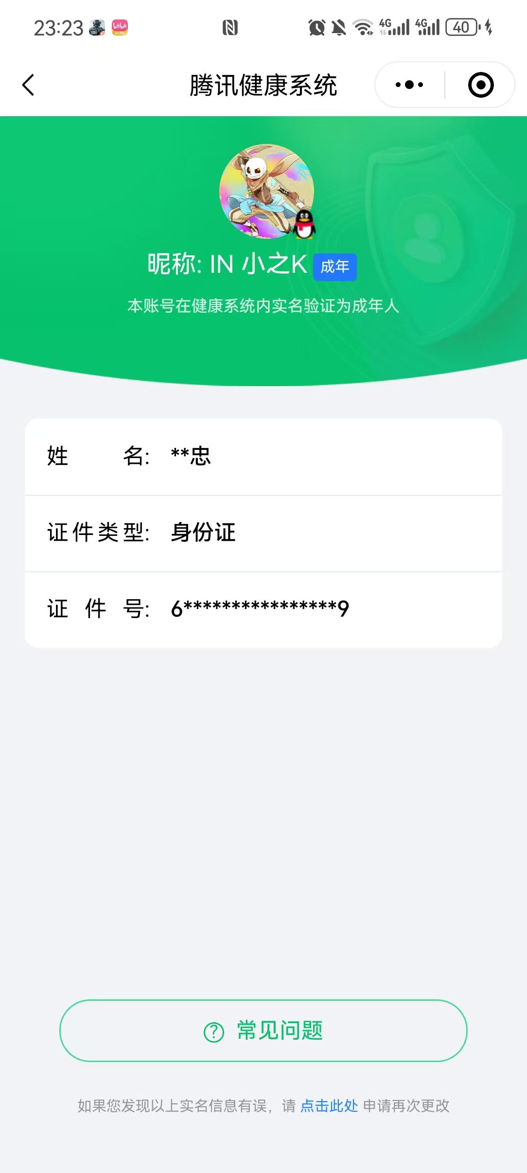 AQBQ33053暗区突围账号详情图40 AQBQ33053暗区突围账号详情图40