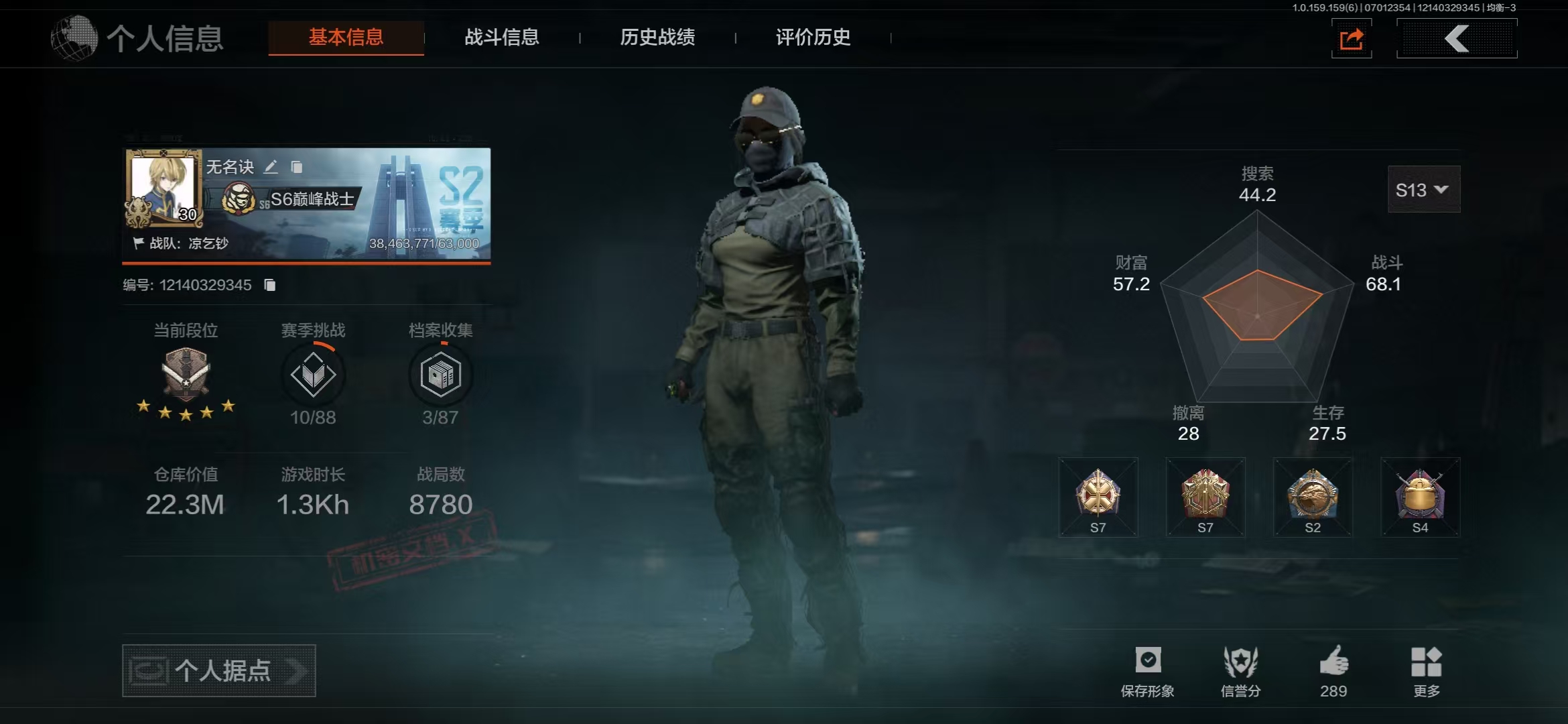 暗区突围账号安卓QQ【可二次】22M 10532K科恩币 【近战武器】 工兵铲 急袭弯刀 开山刀 突击匕首 【金色枪皮】 蓝色咆哮H416 冬夜AK12 骑士之剑·VSS 竞技·FAL 【紫色枪皮】 林地数码T