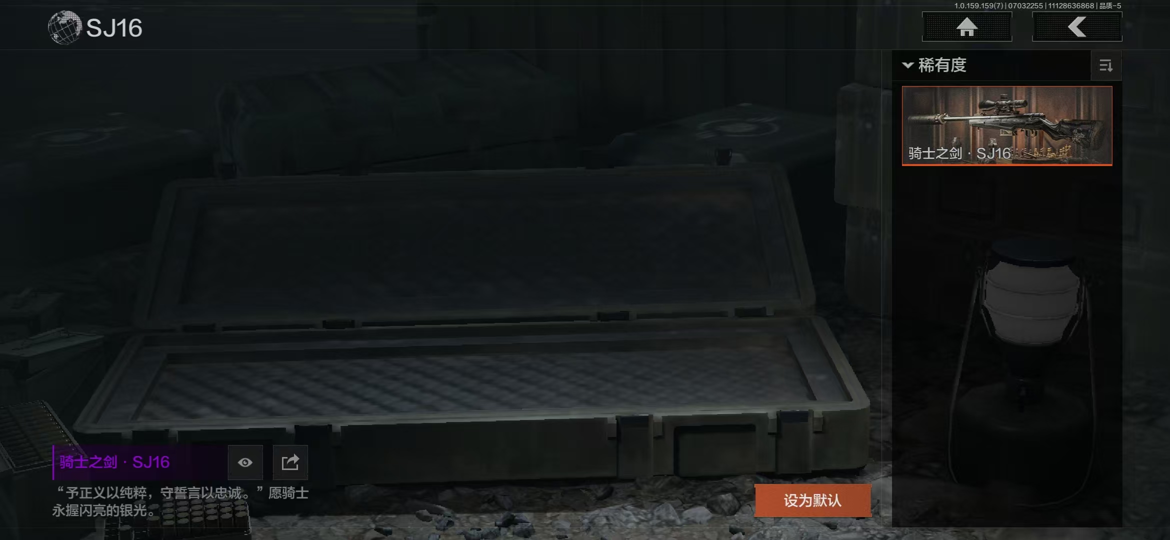 AQBQ33094暗区突围账号详情图6 AQBQ33094暗区突围账号详情图6