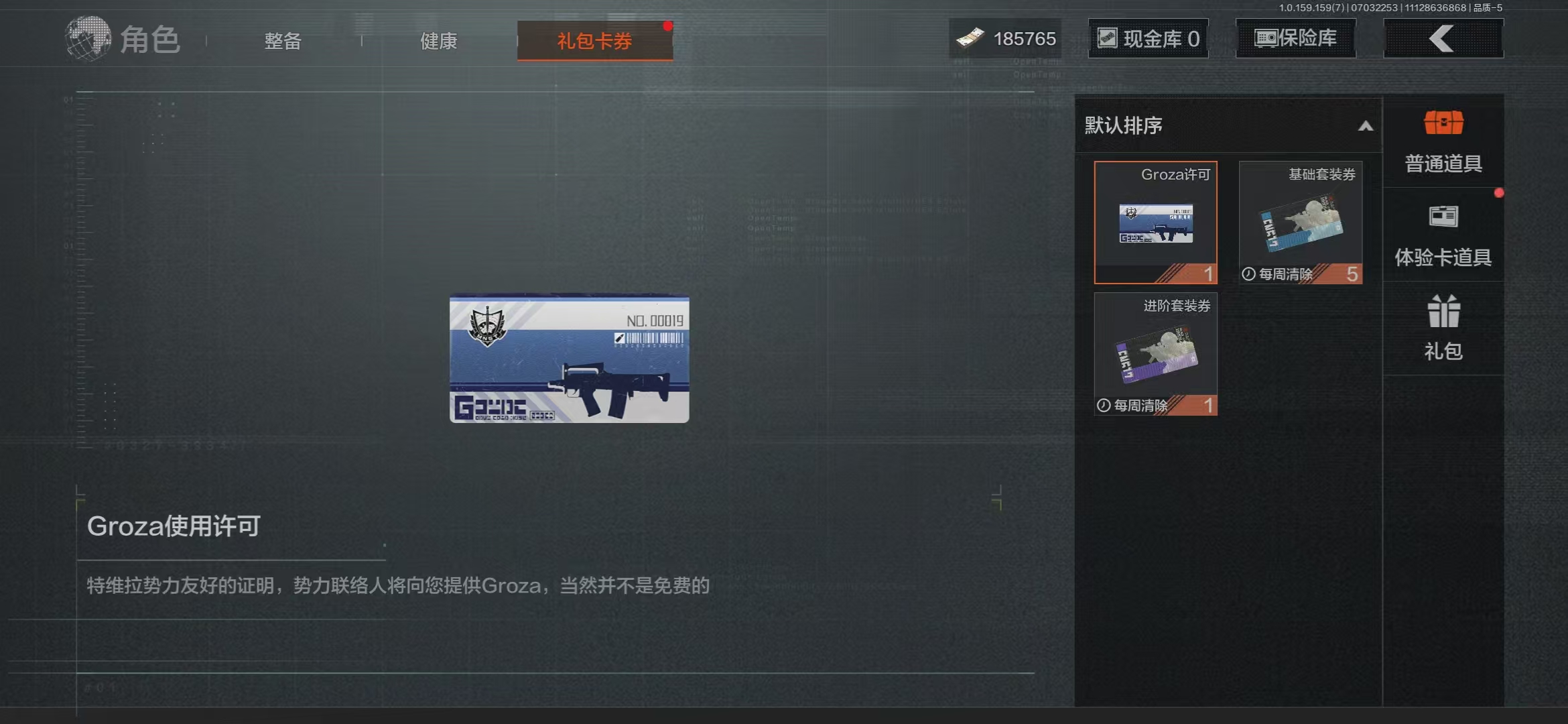 AQBQ33094暗区突围账号详情图12 AQBQ33094暗区突围账号详情图12