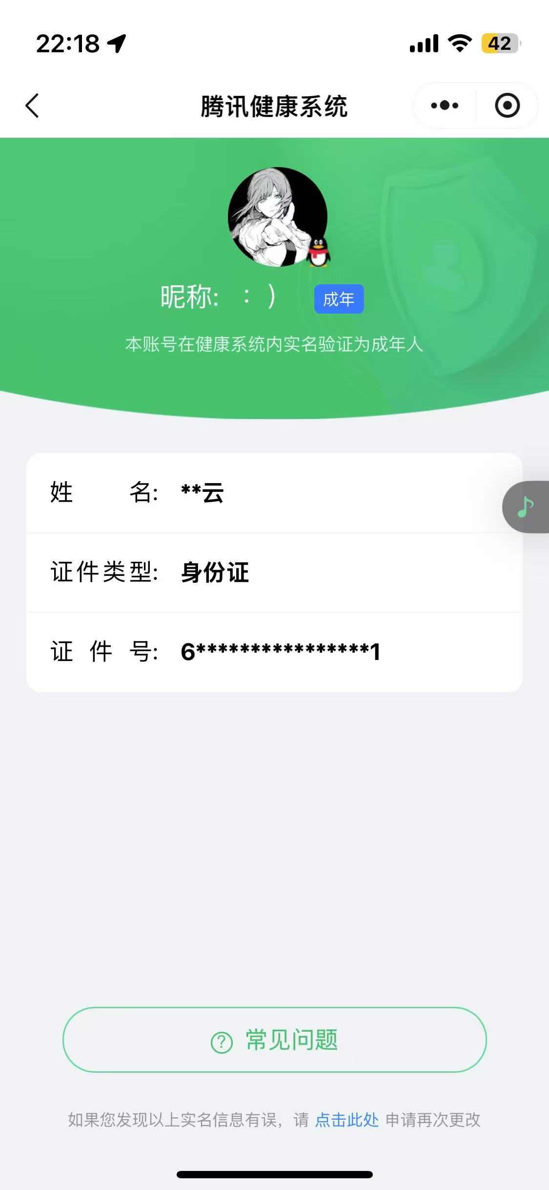 AQBQ33094暗区突围账号详情图32 AQBQ33094暗区突围账号详情图32